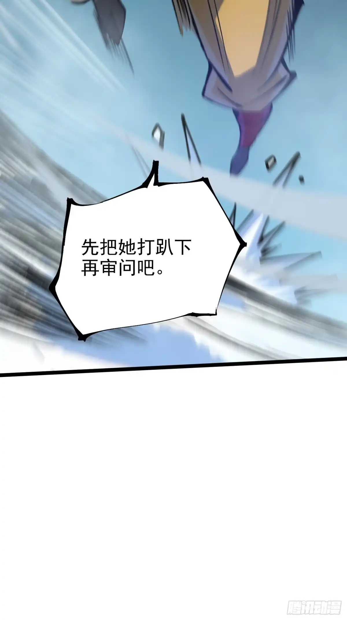 我真不想学禁咒 第176话 第121页