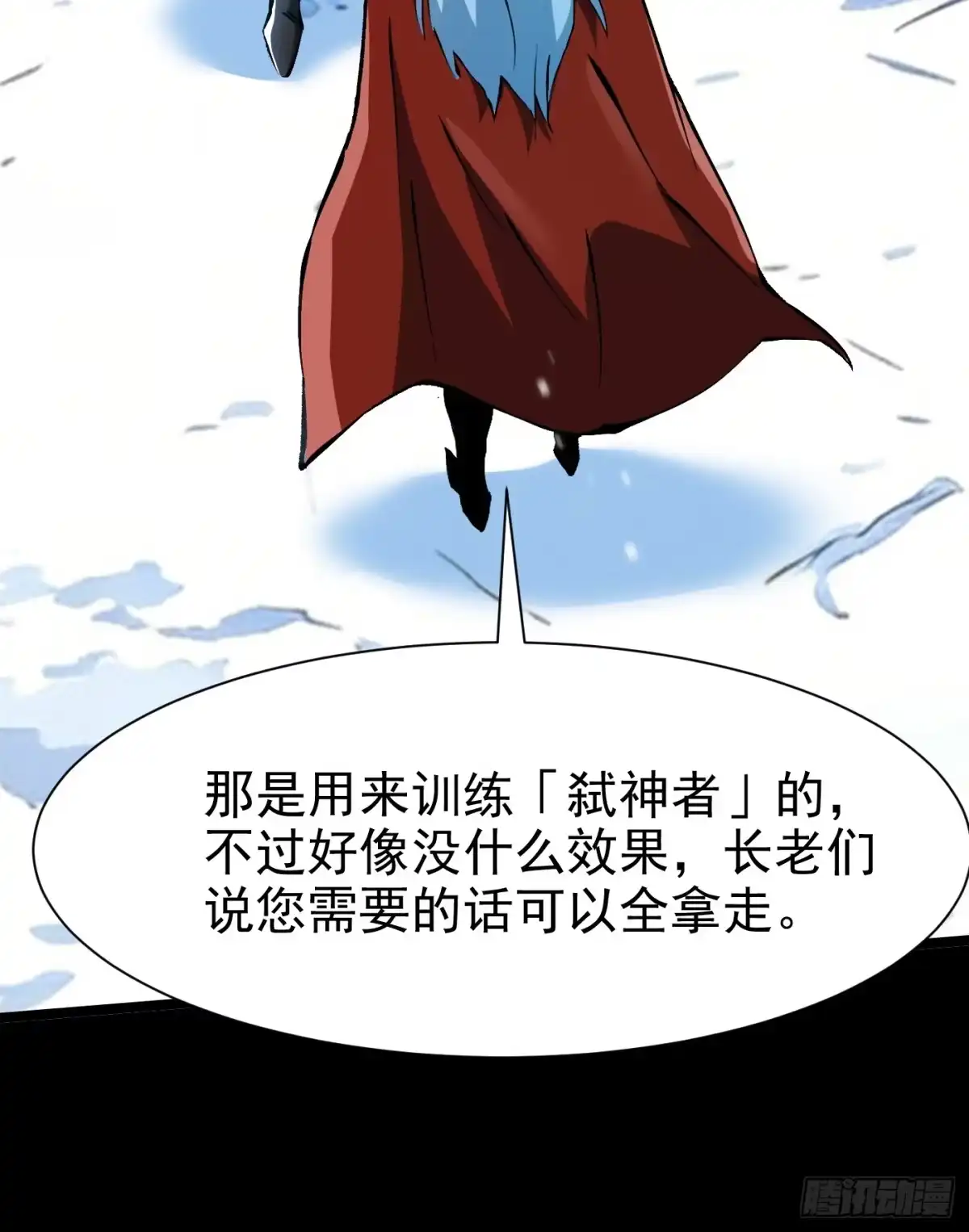 我真不想学禁咒 第176话 第184页