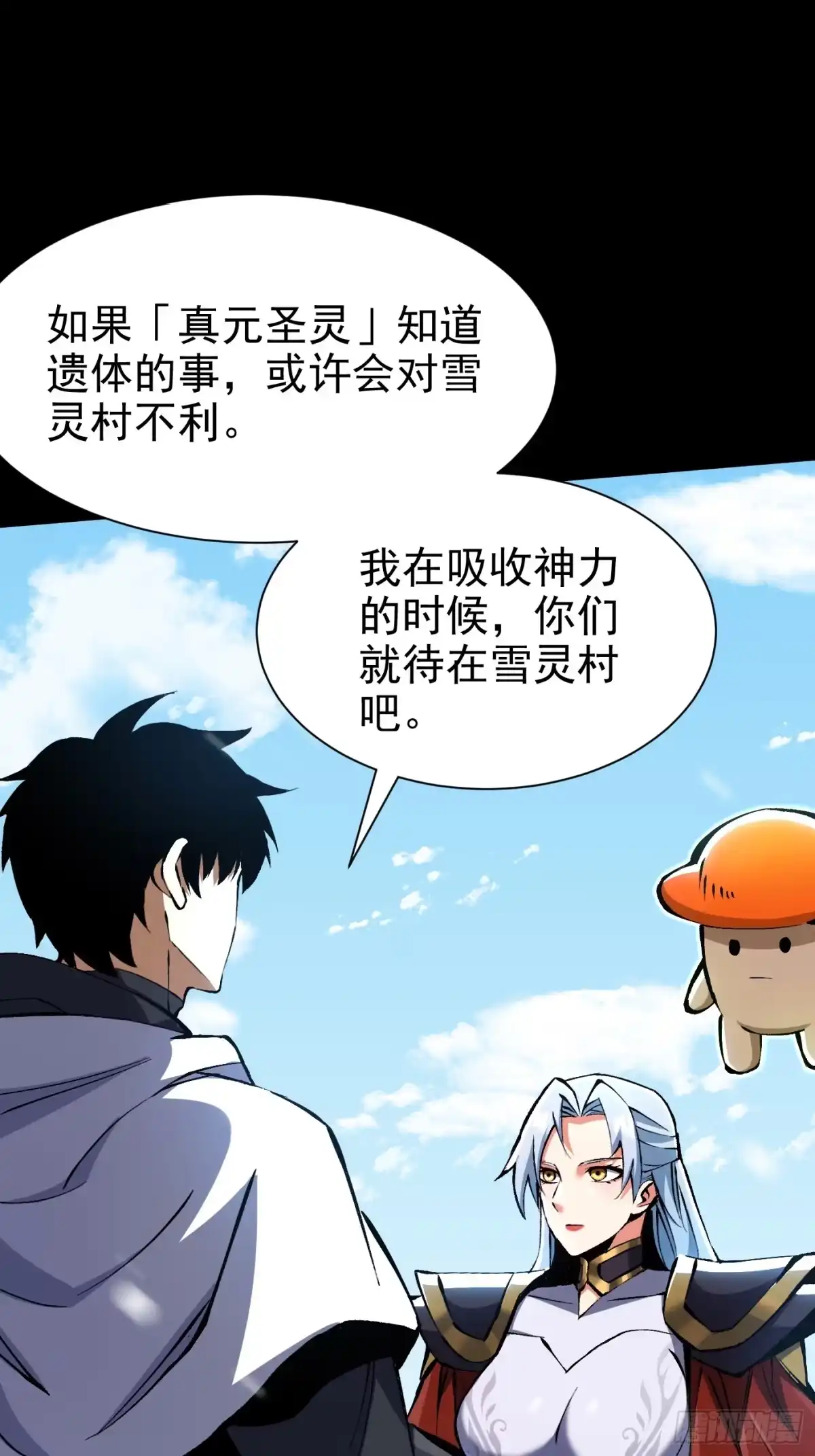 我真不想学禁咒 第176话 第187页