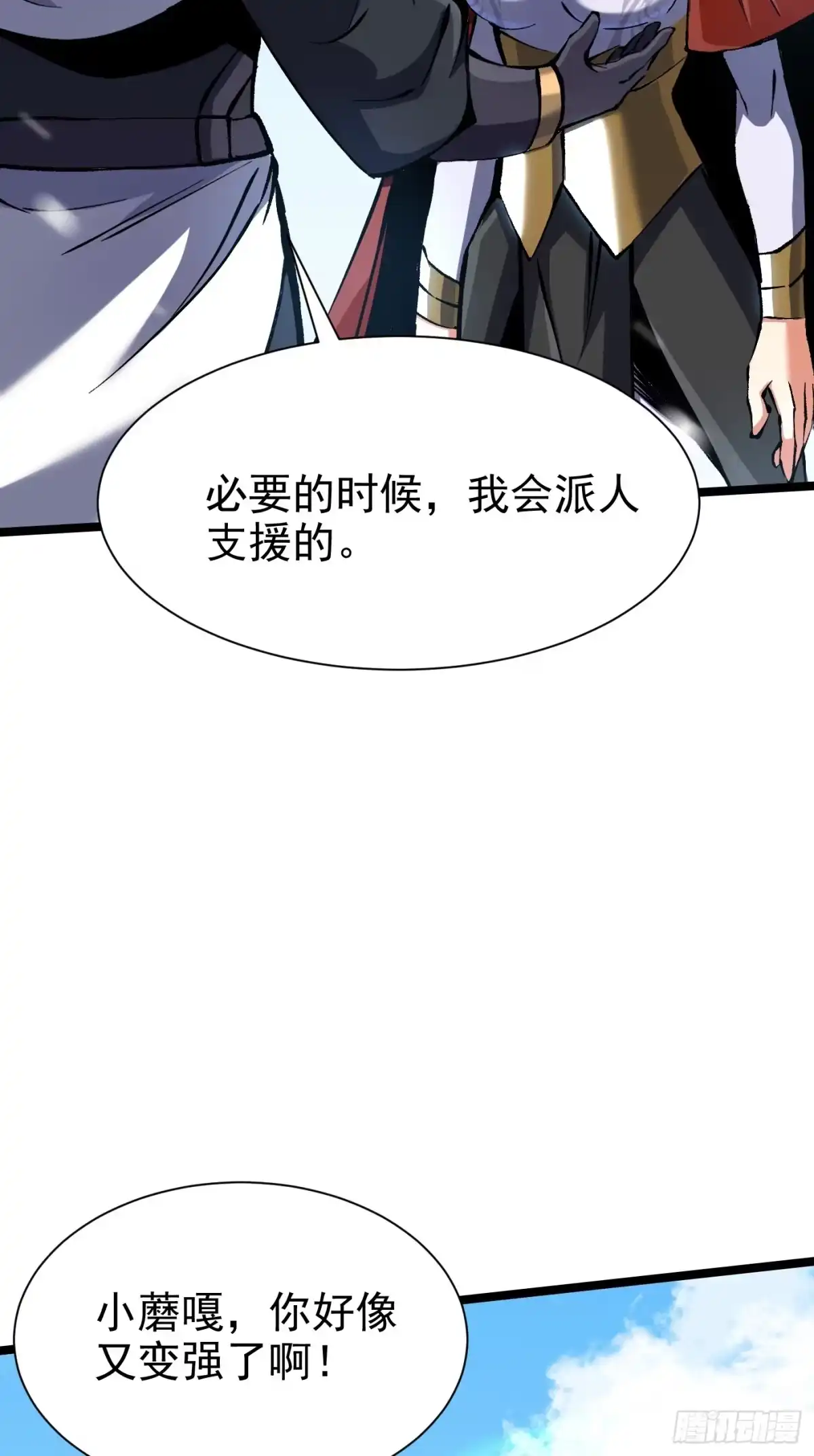 我真不想学禁咒 第176话 第190页