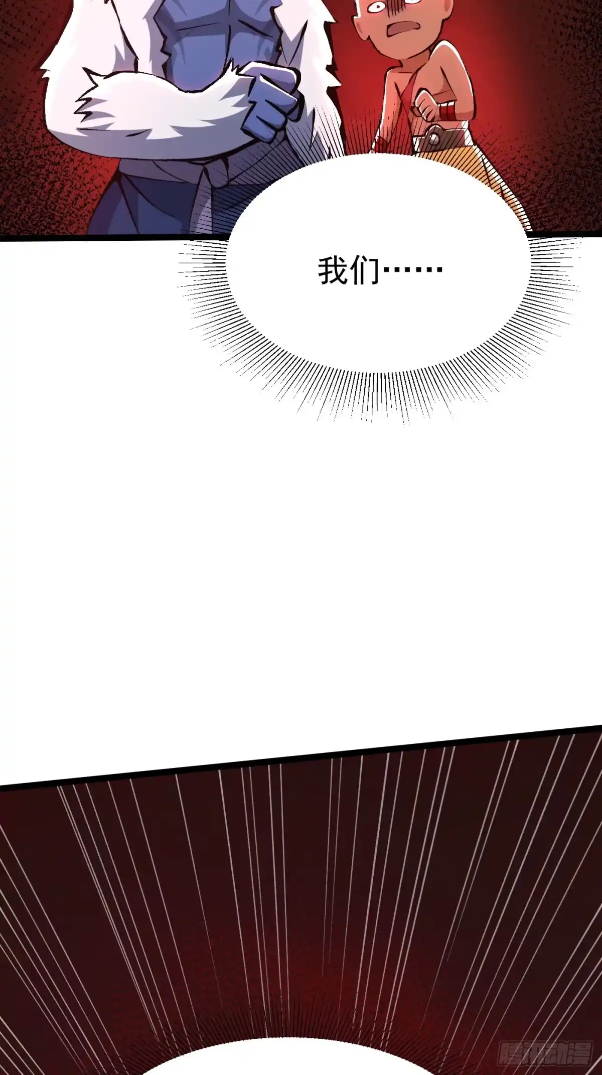我真不想学禁咒 第176话 第205页