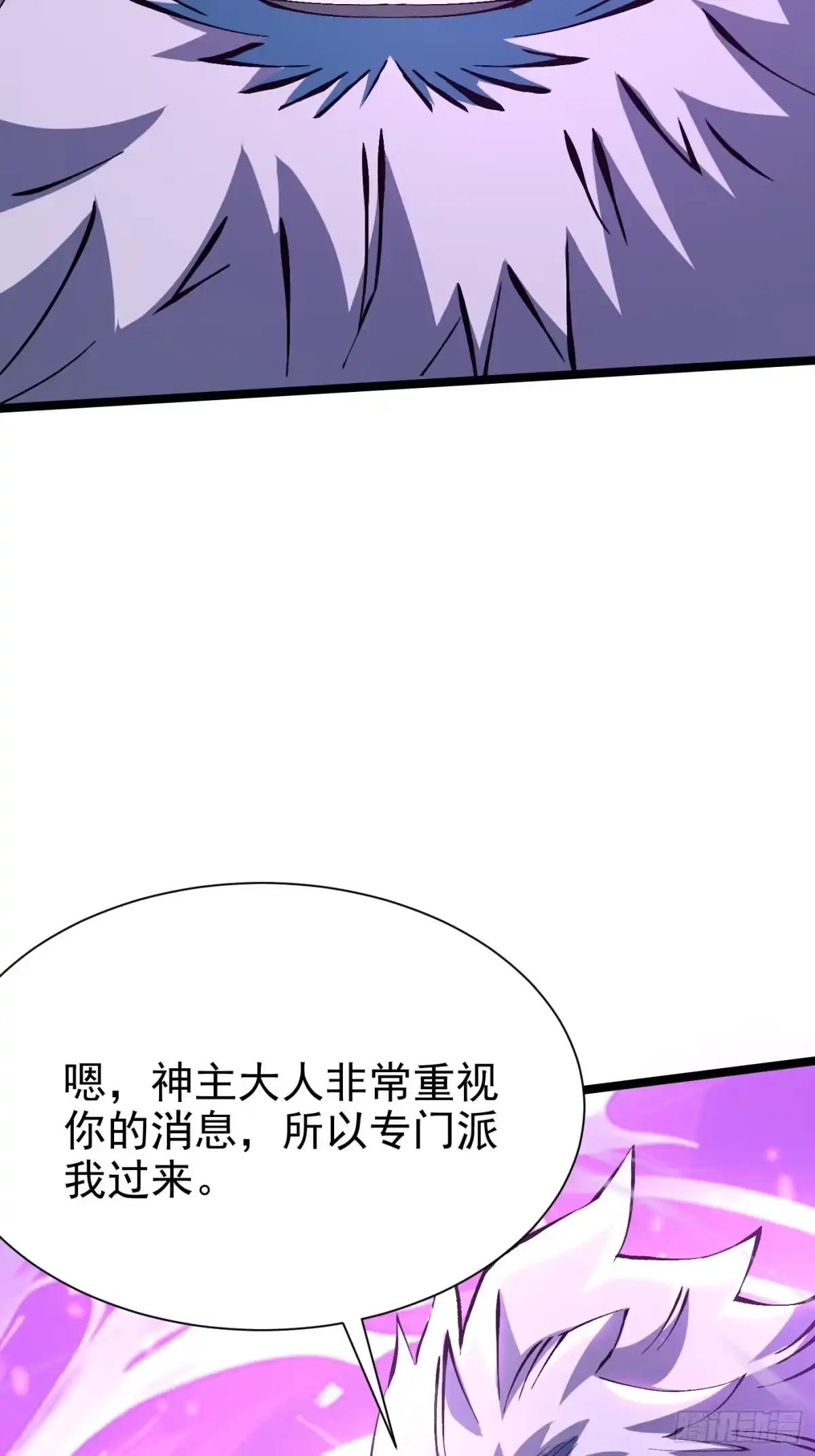 我真不想学禁咒 第176话 第25页