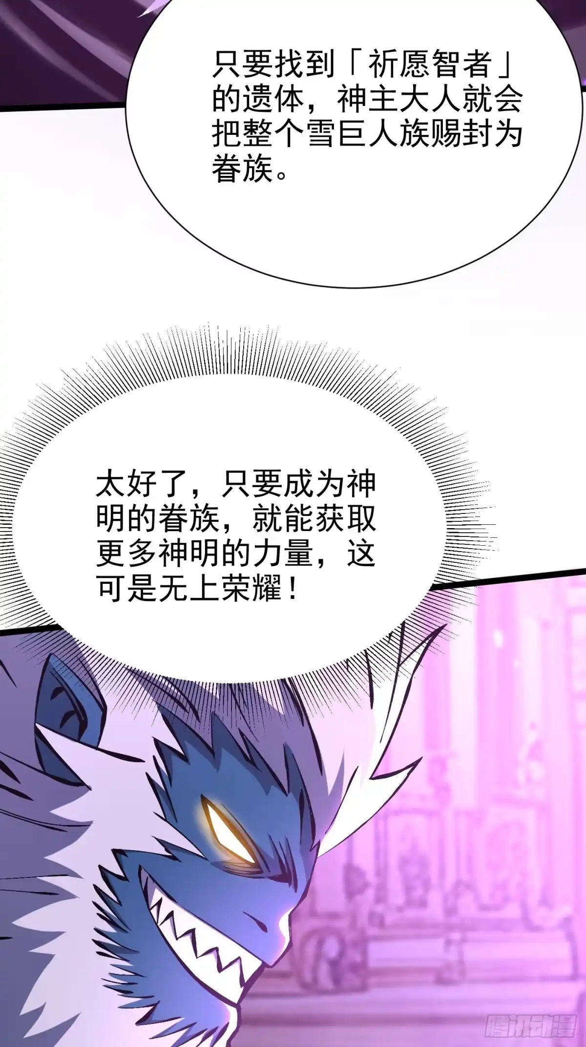 我真不想学禁咒 第176话 第32页