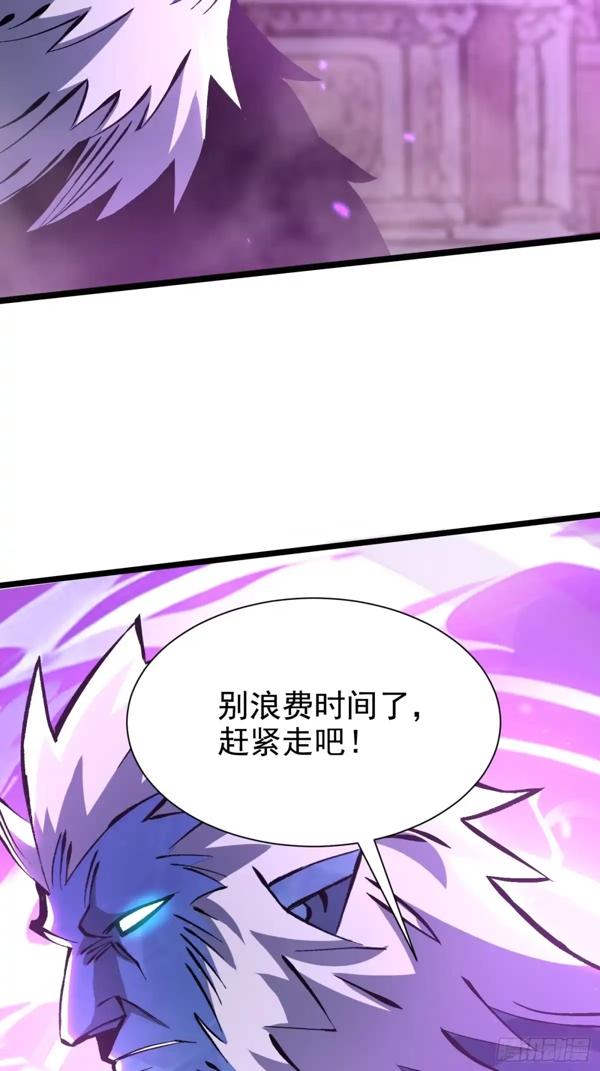 我真不想学禁咒 第176话 第35页