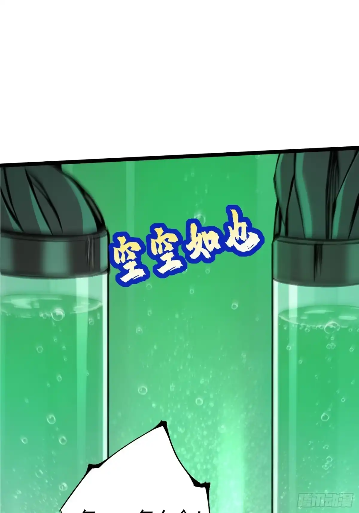 我真不想学禁咒 第176话 第41页
