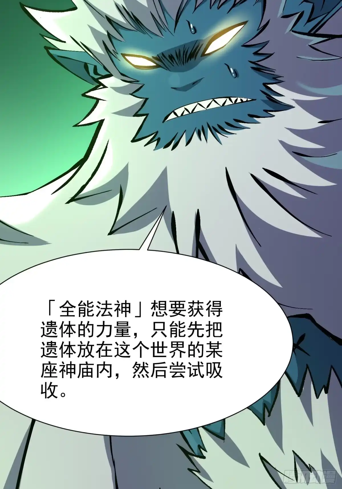 我真不想学禁咒 第176话 第56页