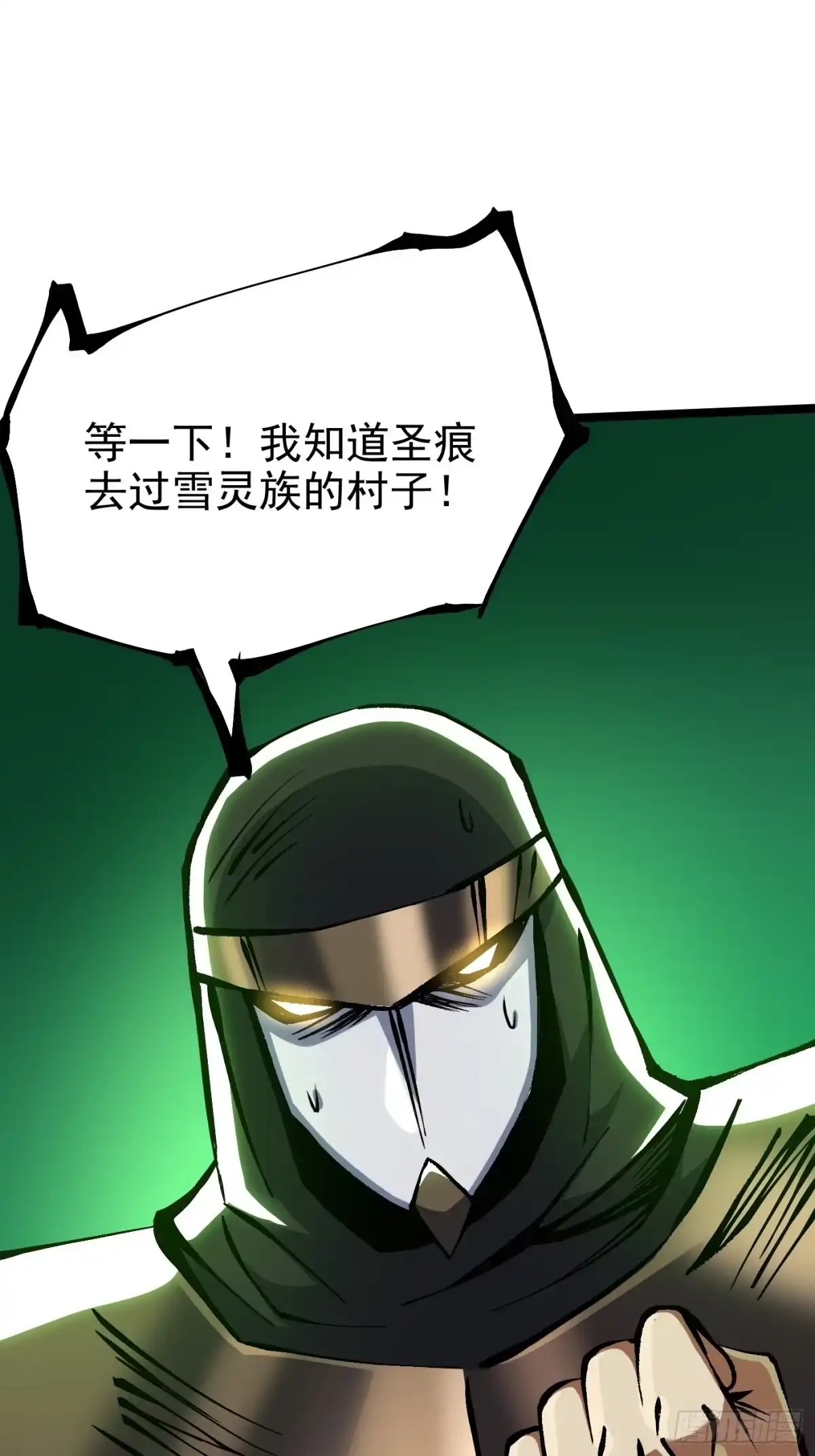 我真不想学禁咒 第176话 第77页