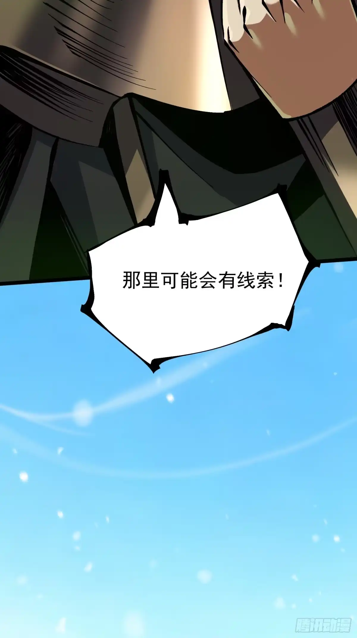 我真不想学禁咒 第176话 第80页