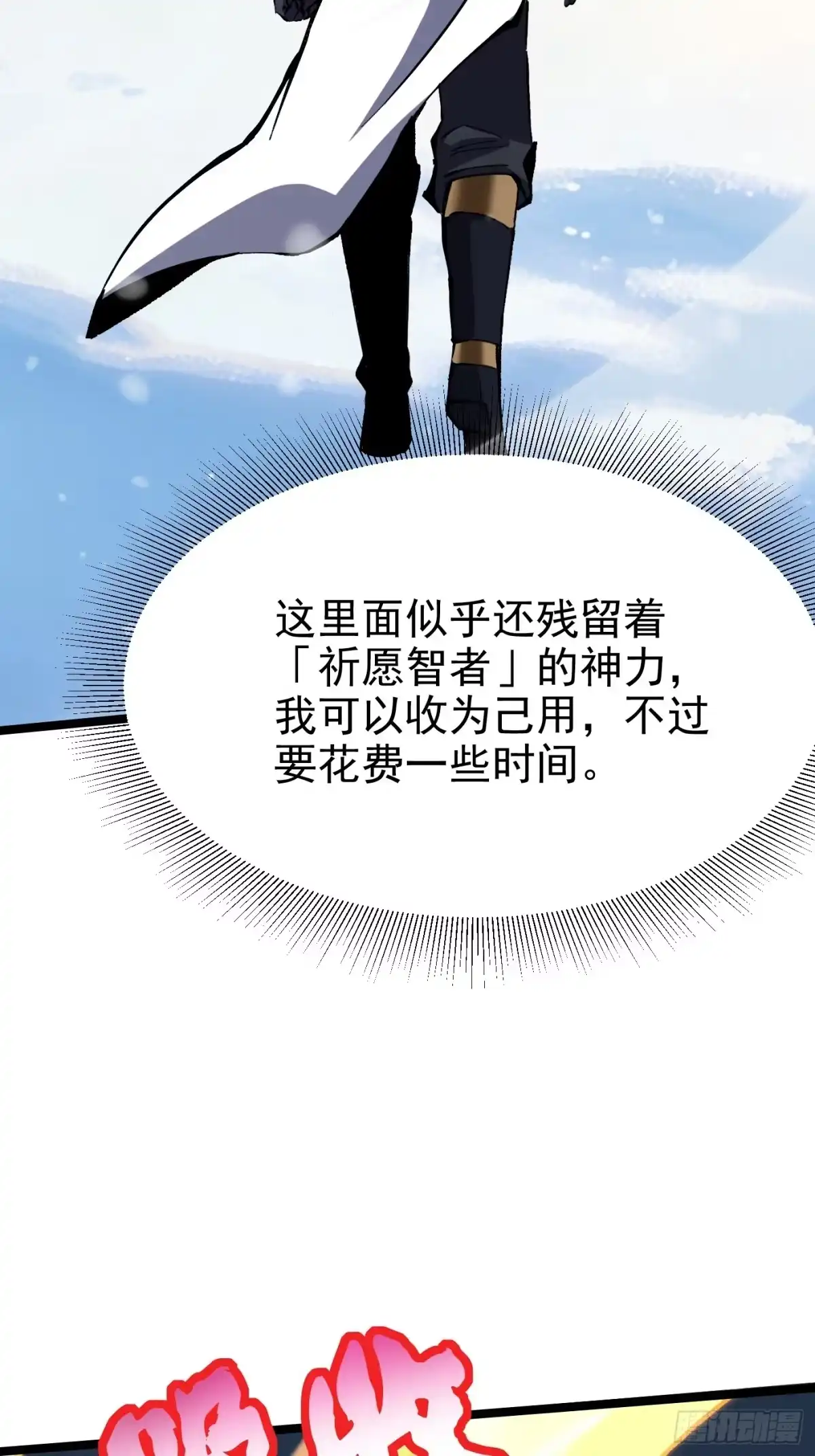 我真不想学禁咒 第176话 第92页