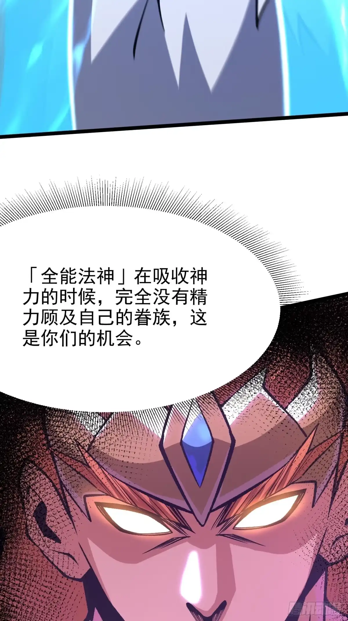 我真不想学禁咒 第176话 第155页