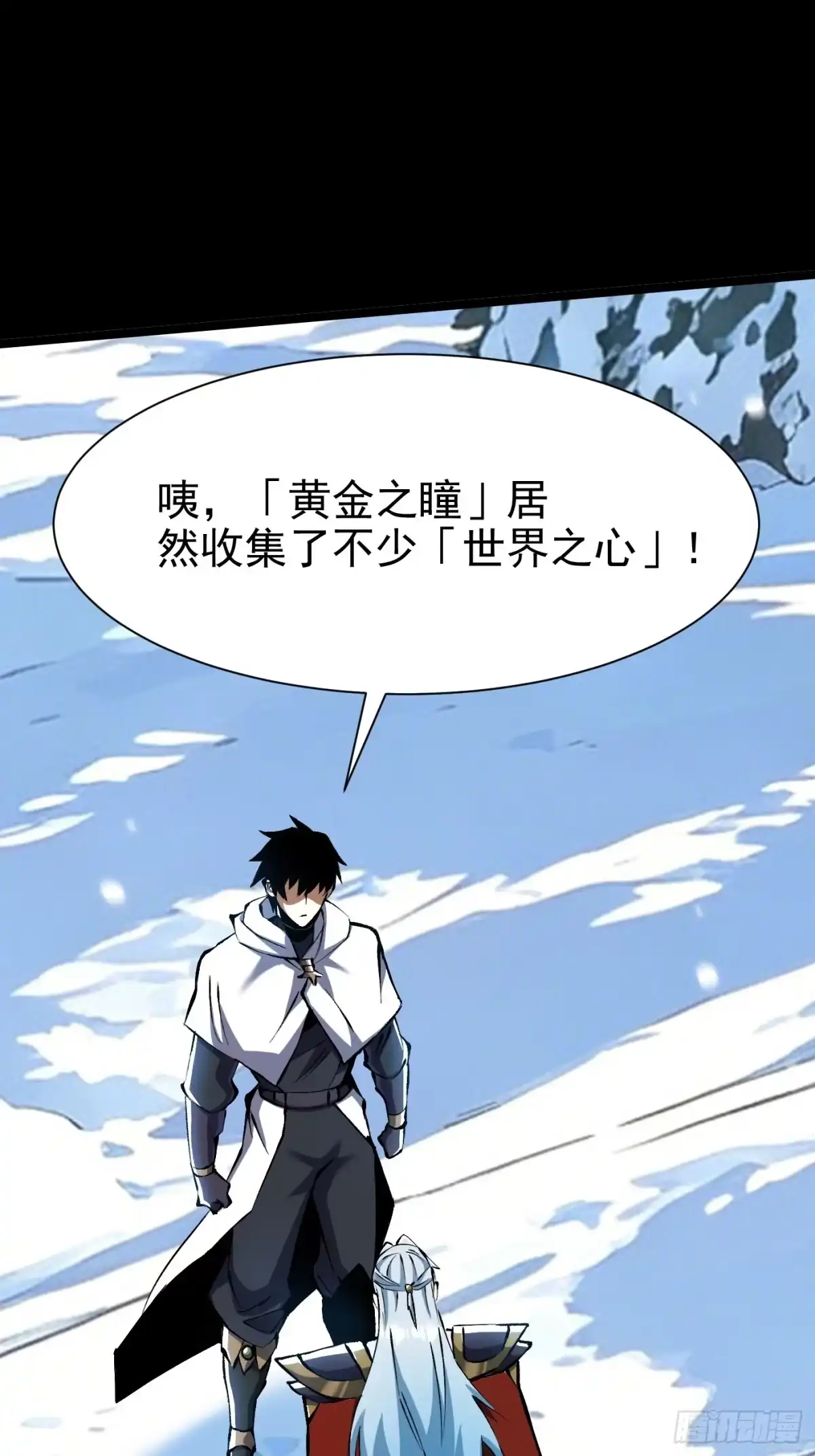 我真不想学禁咒 第176话 第182页