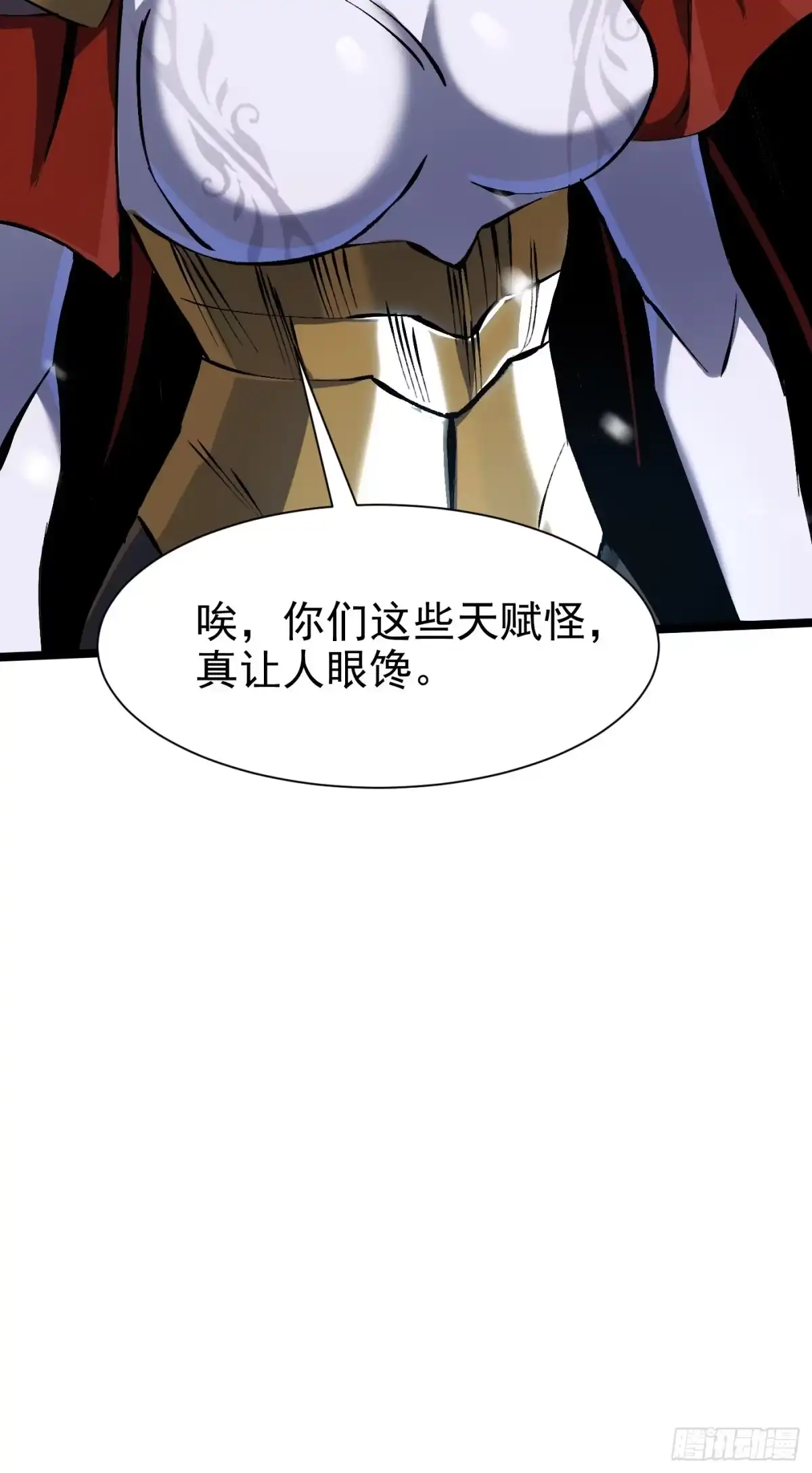 我真不想学禁咒 第176话 第197页