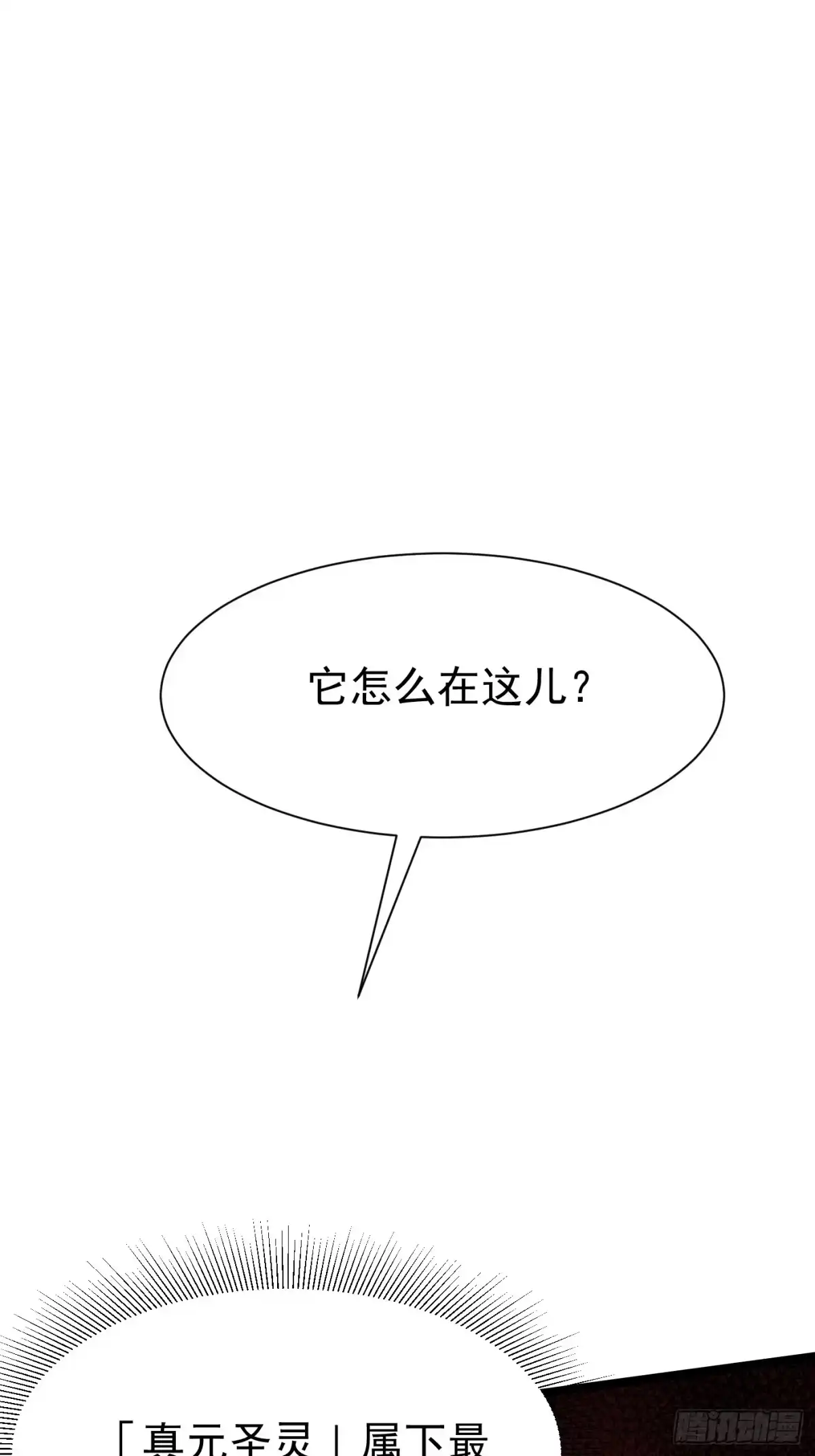我真不想学禁咒 第176话 第200页