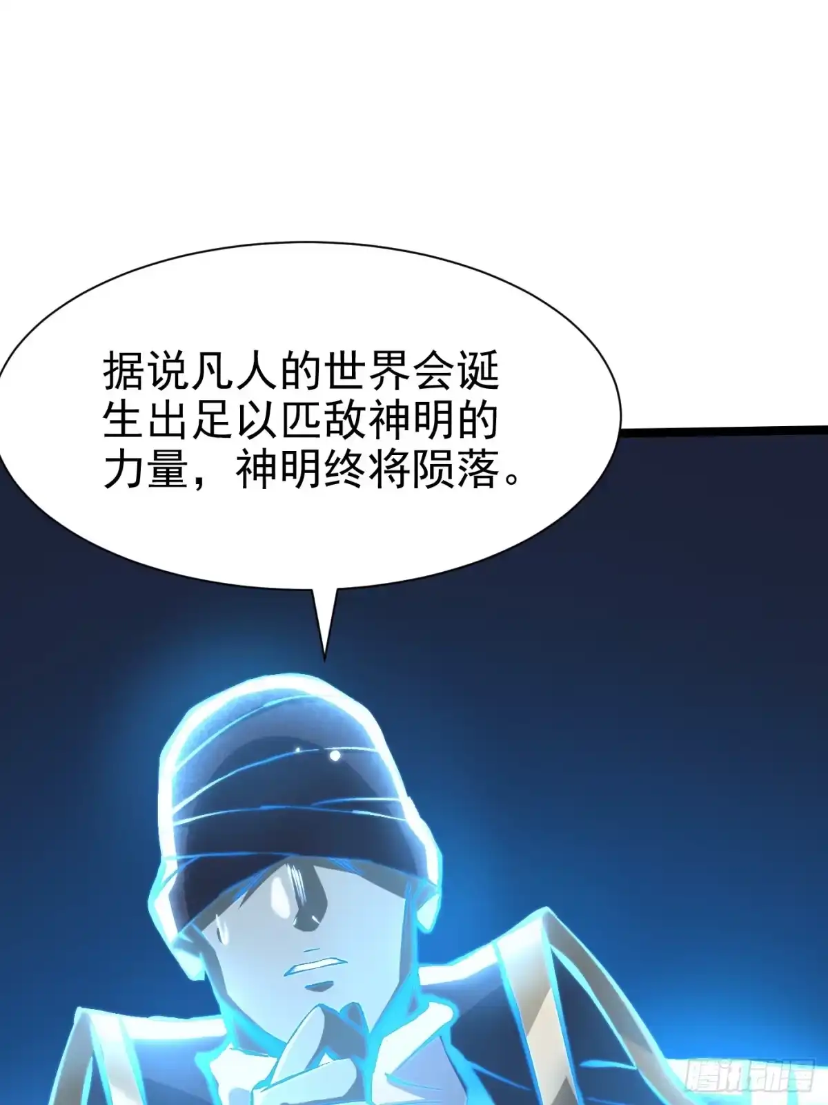 我真不想学禁咒 第177话 第39页