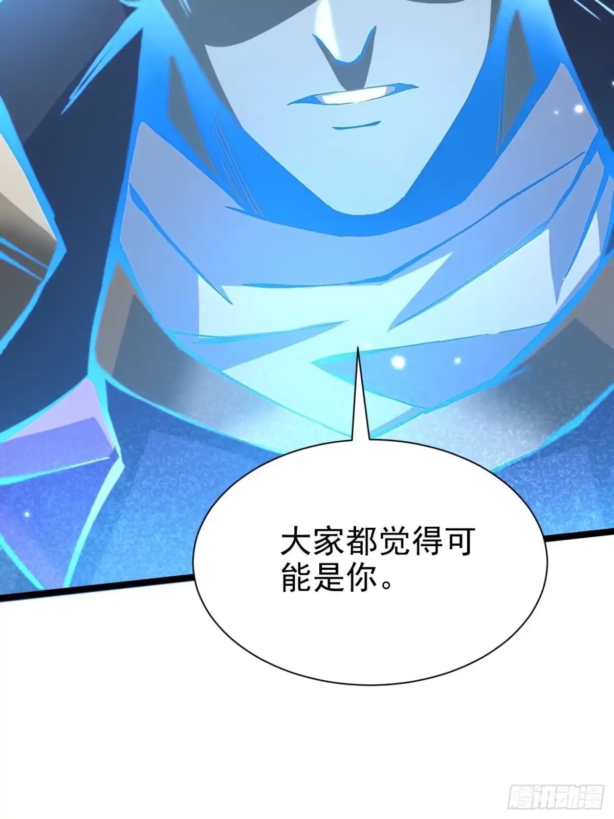 我真不想学禁咒 第177话 第47页