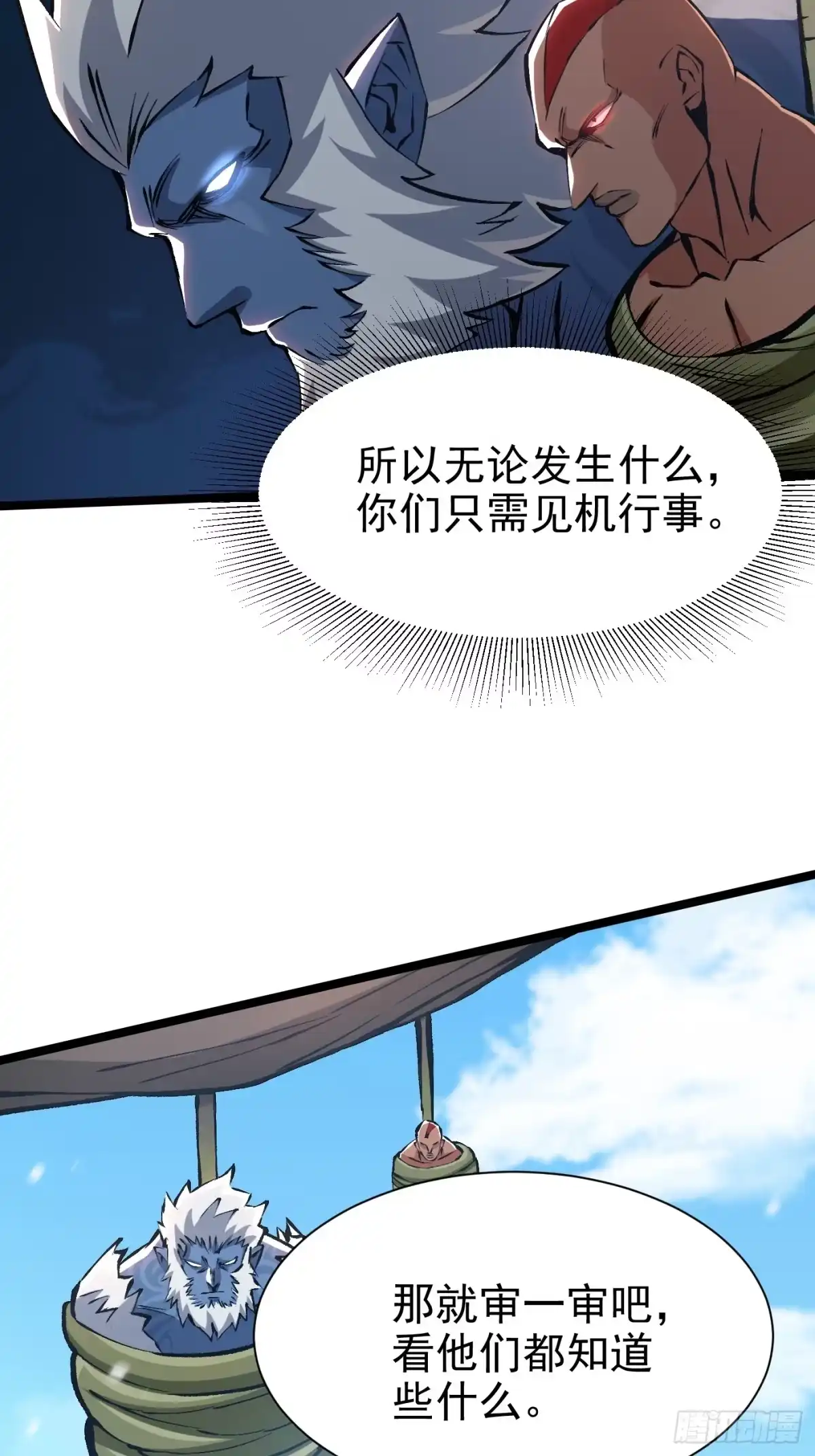 我真不想学禁咒 第177话 第101页