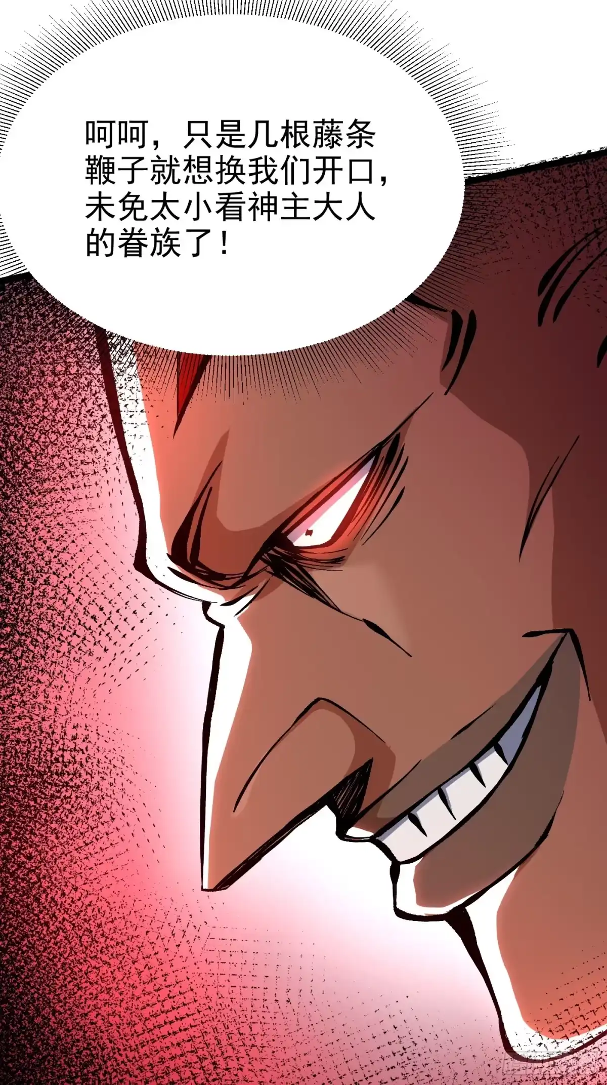 我真不想学禁咒 第177话 第105页