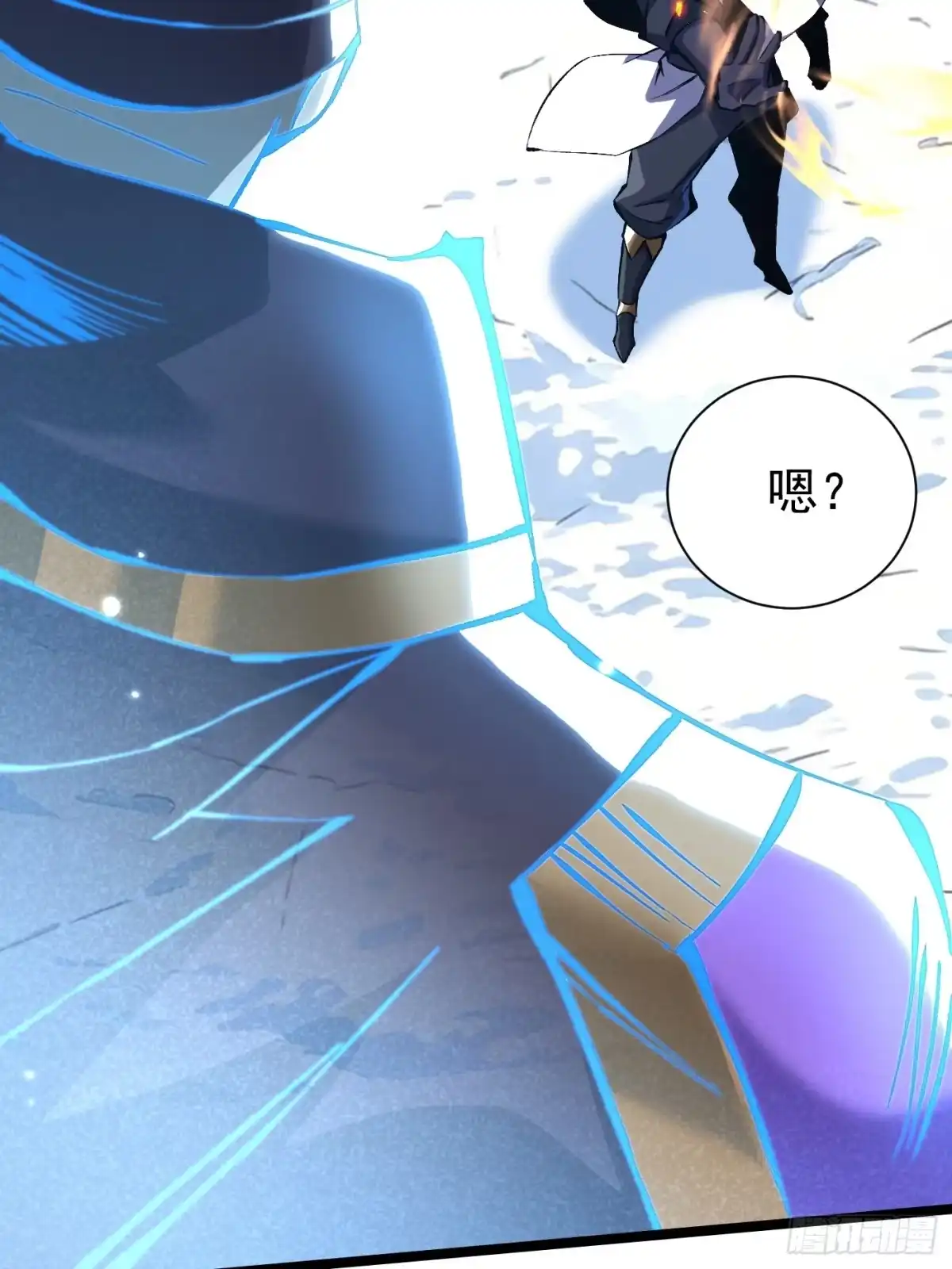 我真不想学禁咒 第177话 第11页