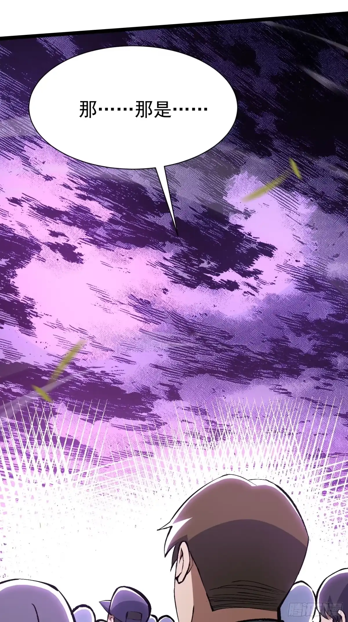 我真不想学禁咒 第177话 第131页