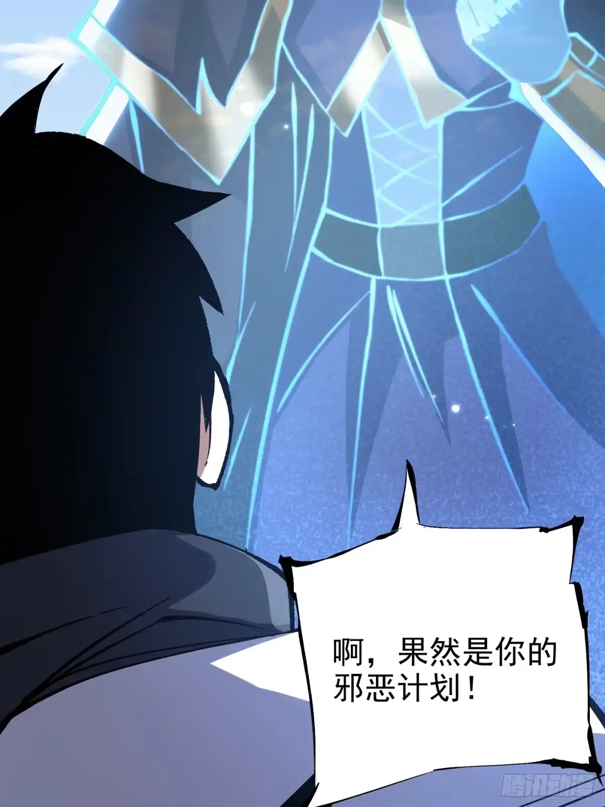 我真不想学禁咒 第177话 第22页