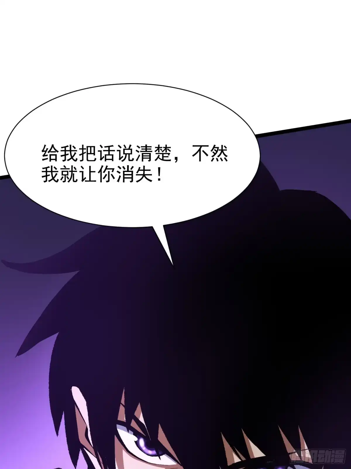 我真不想学禁咒 第177话 第36页