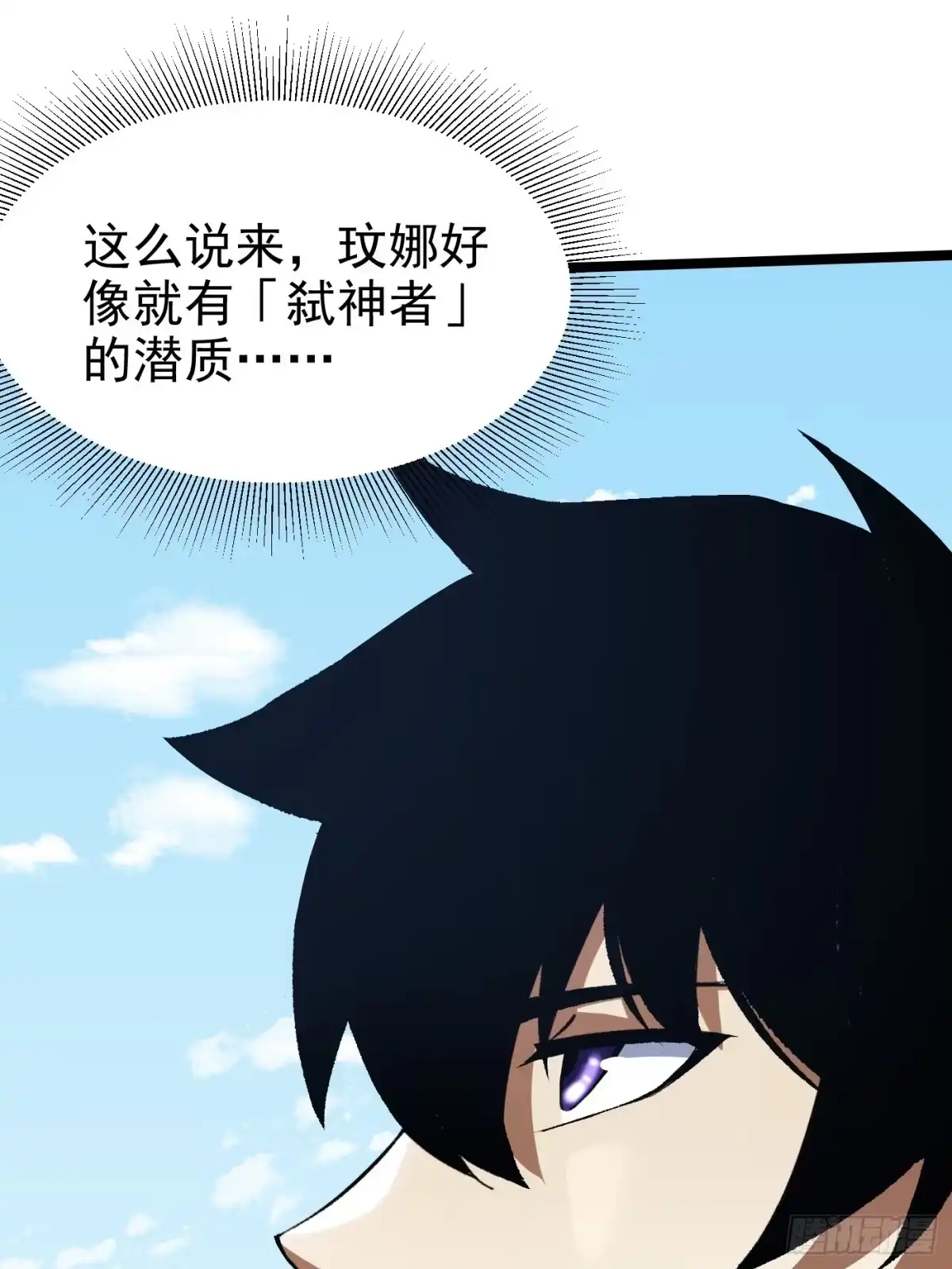 我真不想学禁咒 第177话 第50页