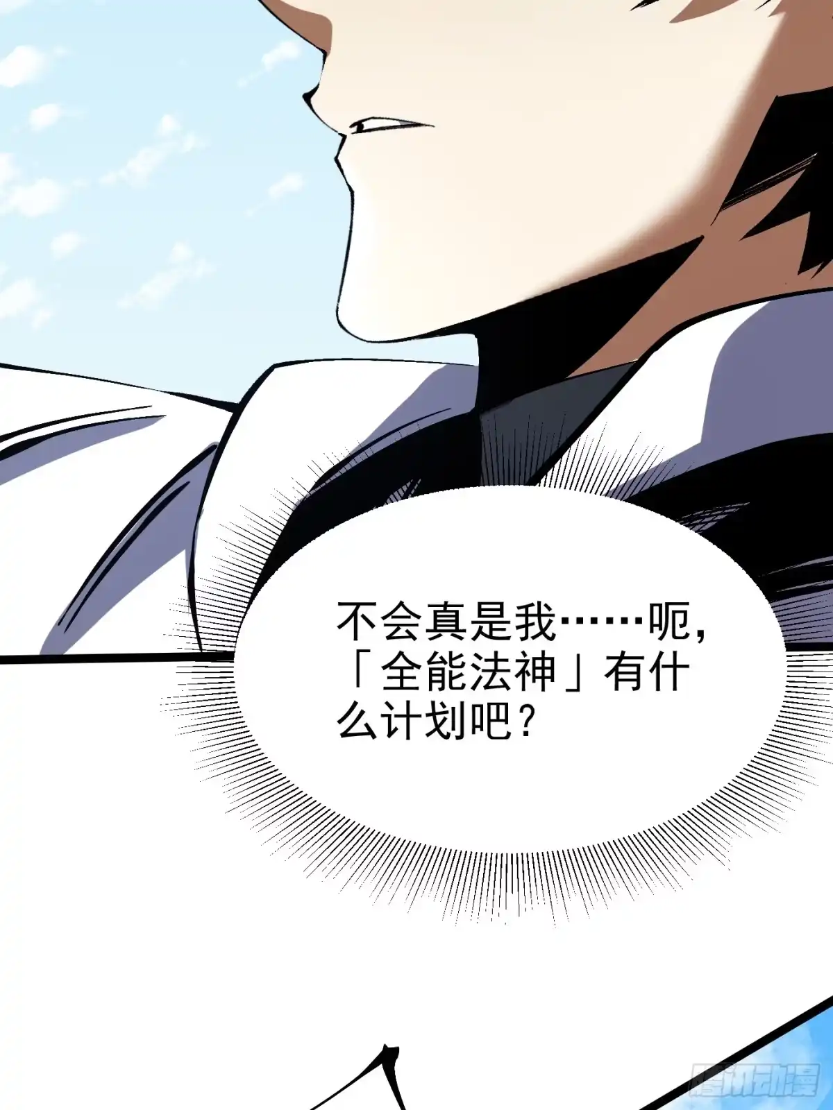我真不想学禁咒 第177话 第52页