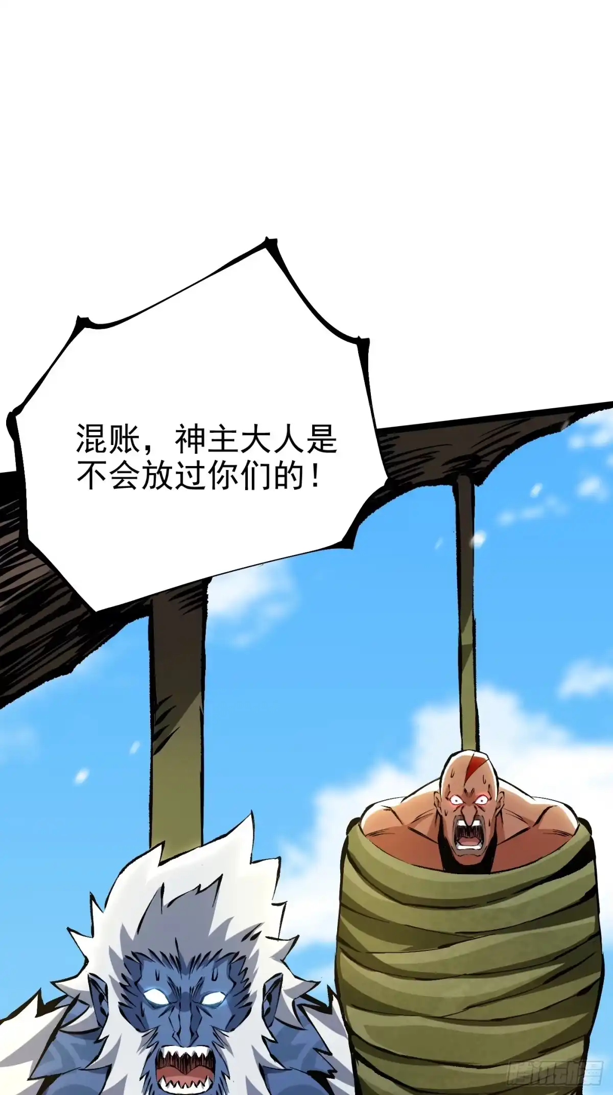 我真不想学禁咒 第177话 第64页