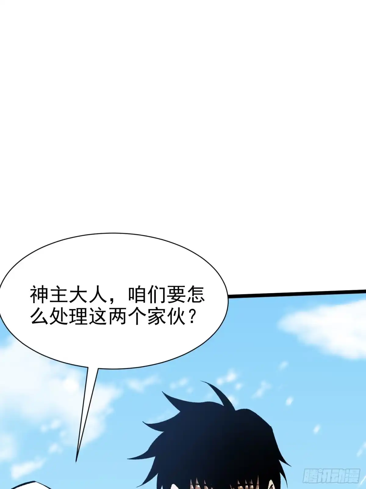 我真不想学禁咒 第177话 第78页
