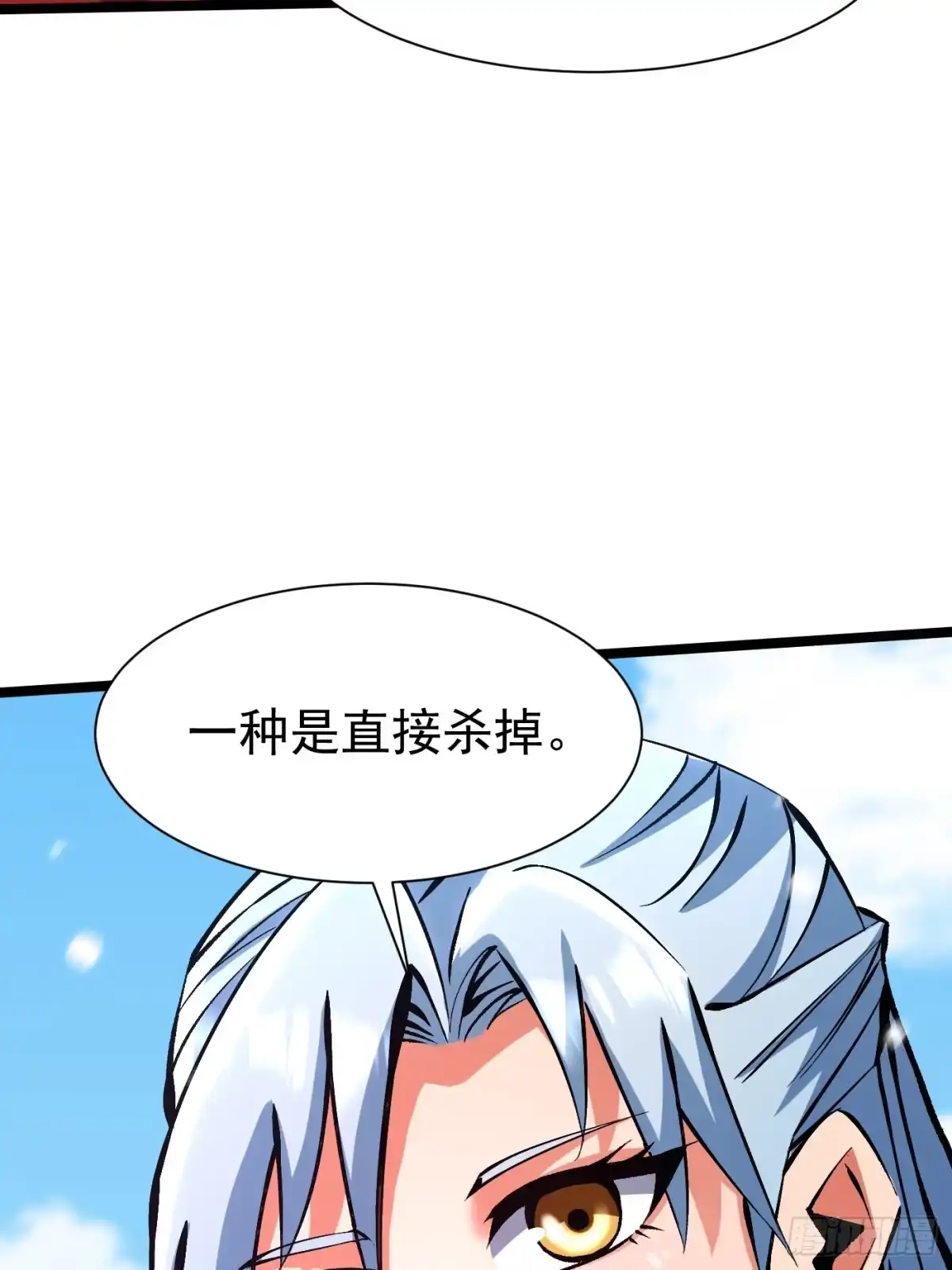 我真不想学禁咒 第177话 第82页