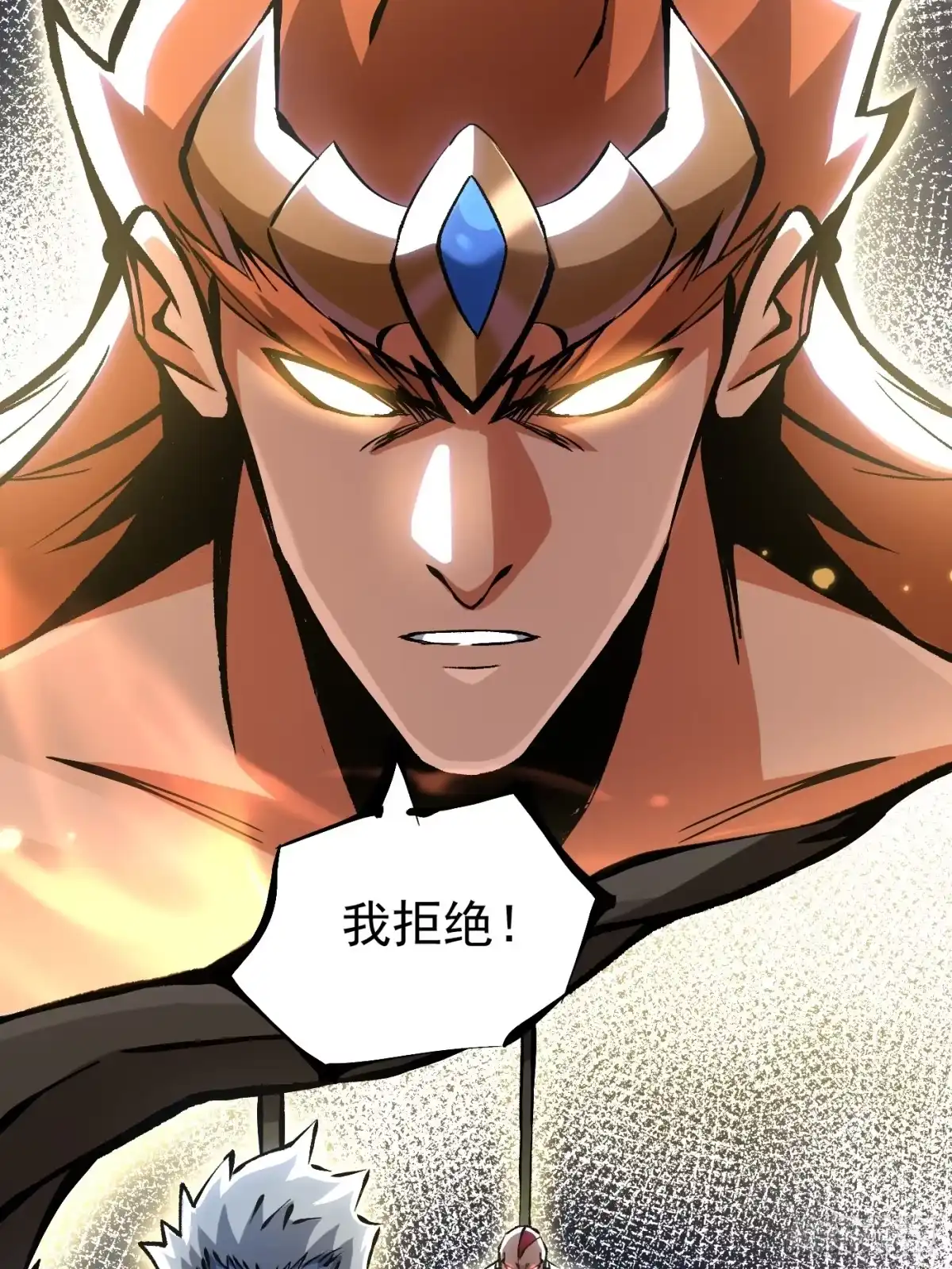 我真不想学禁咒 第177话 第92页