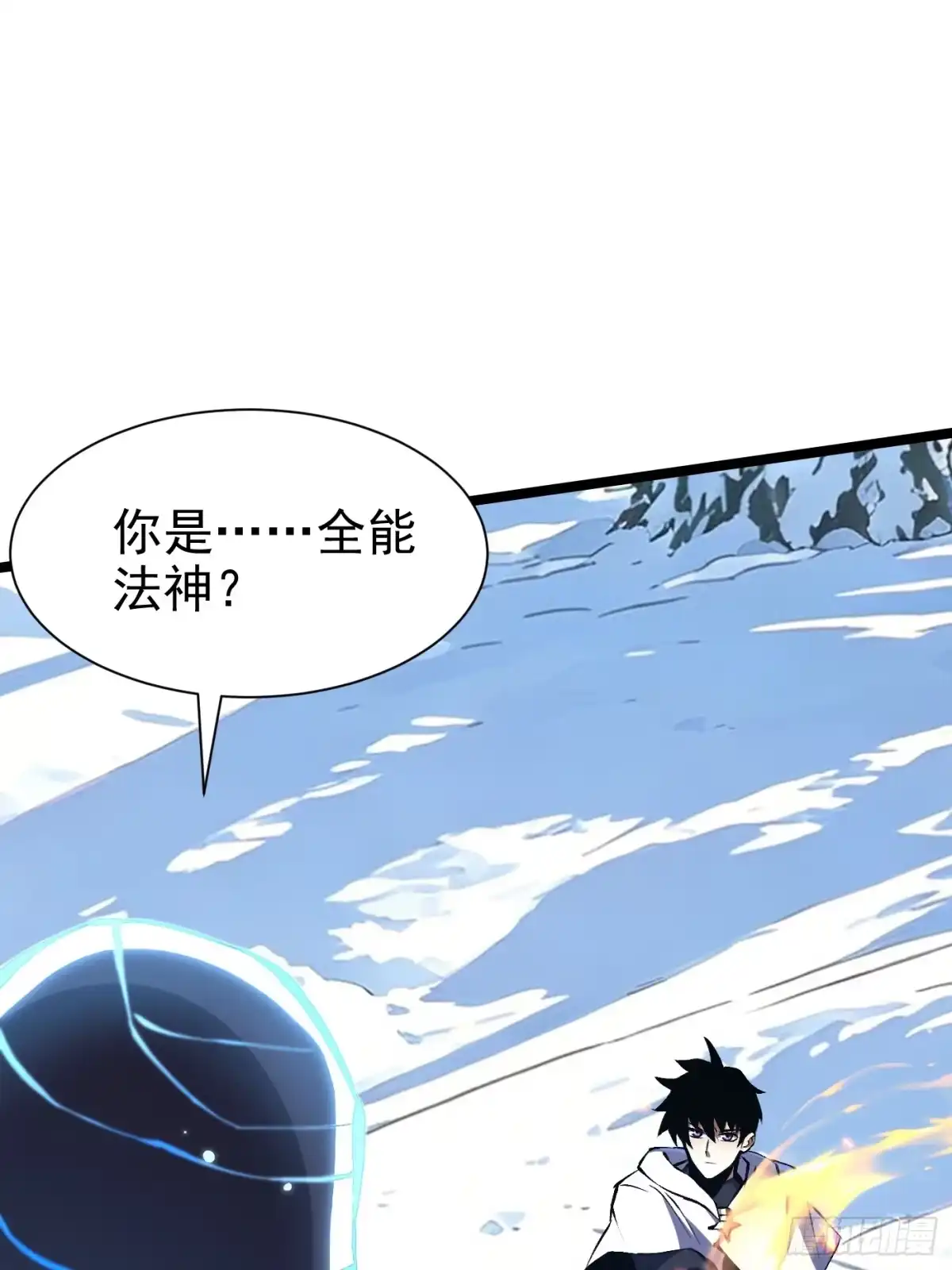 我真不想学禁咒 第177话 第10页