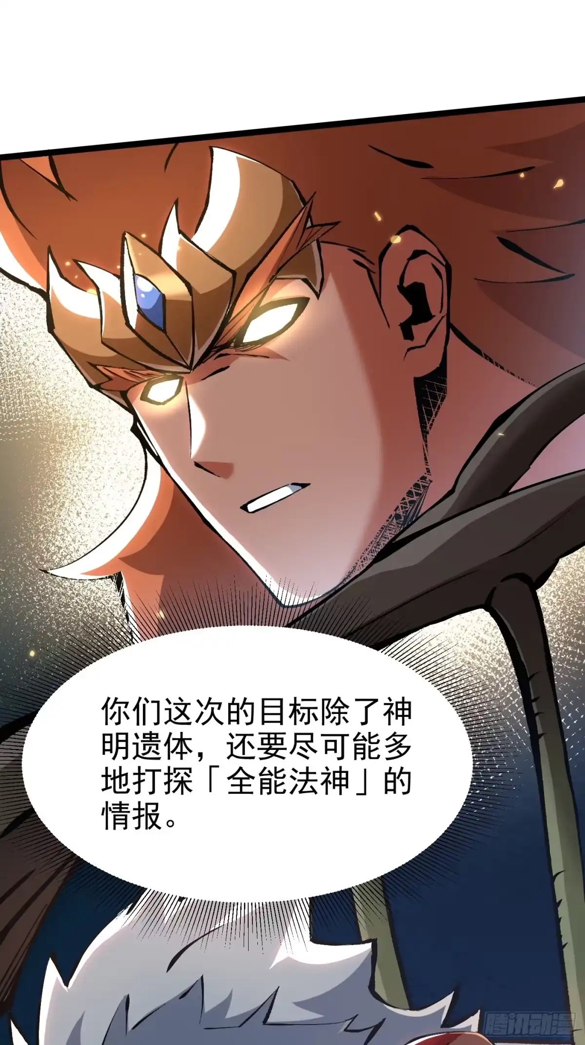 我真不想学禁咒 第177话 第100页