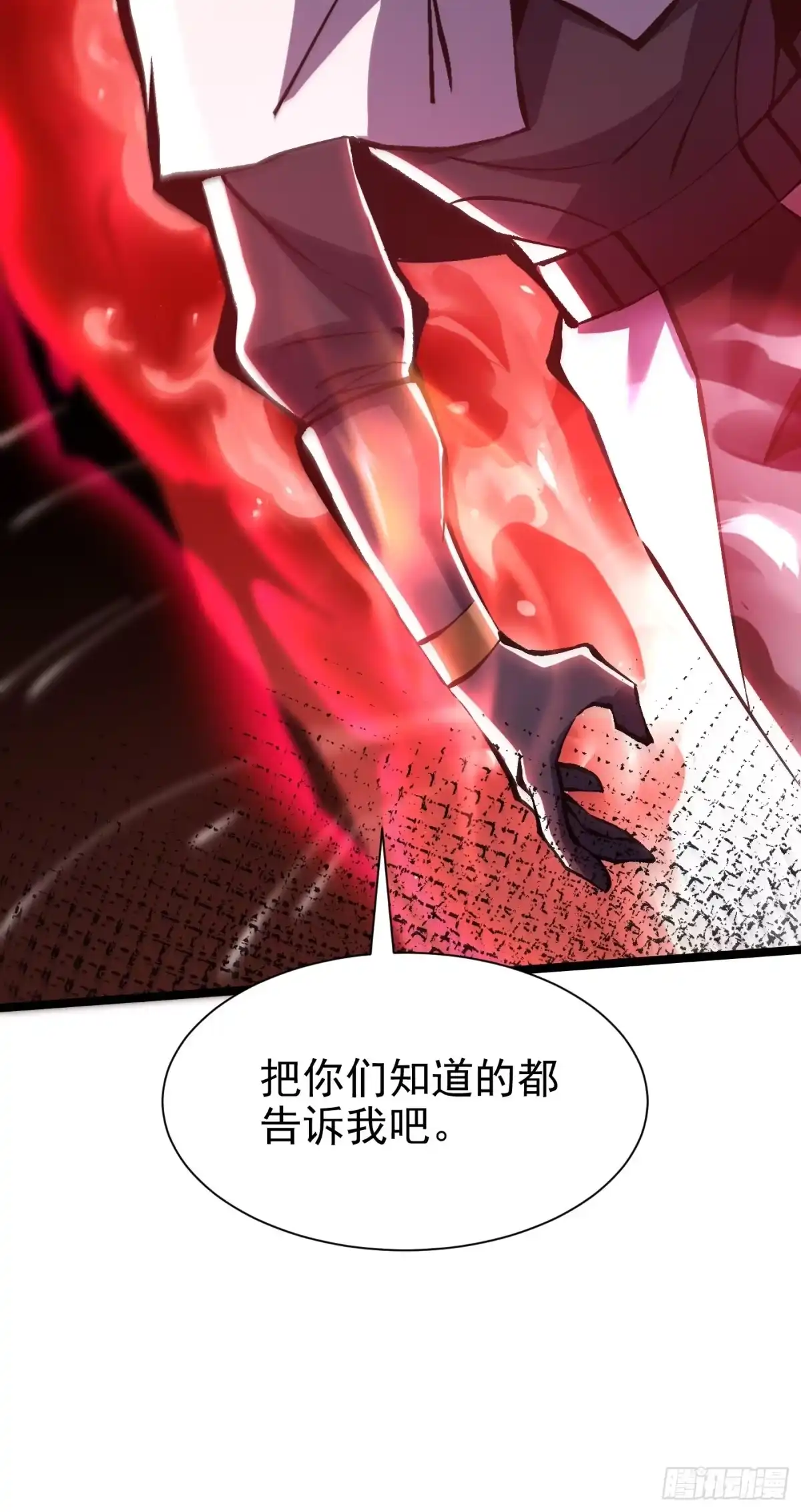 我真不想学禁咒 第177话 第116页