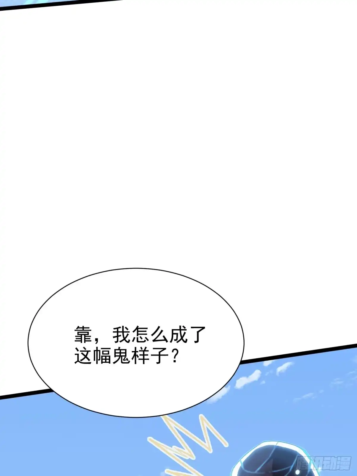 我真不想学禁咒 第177话 第14页