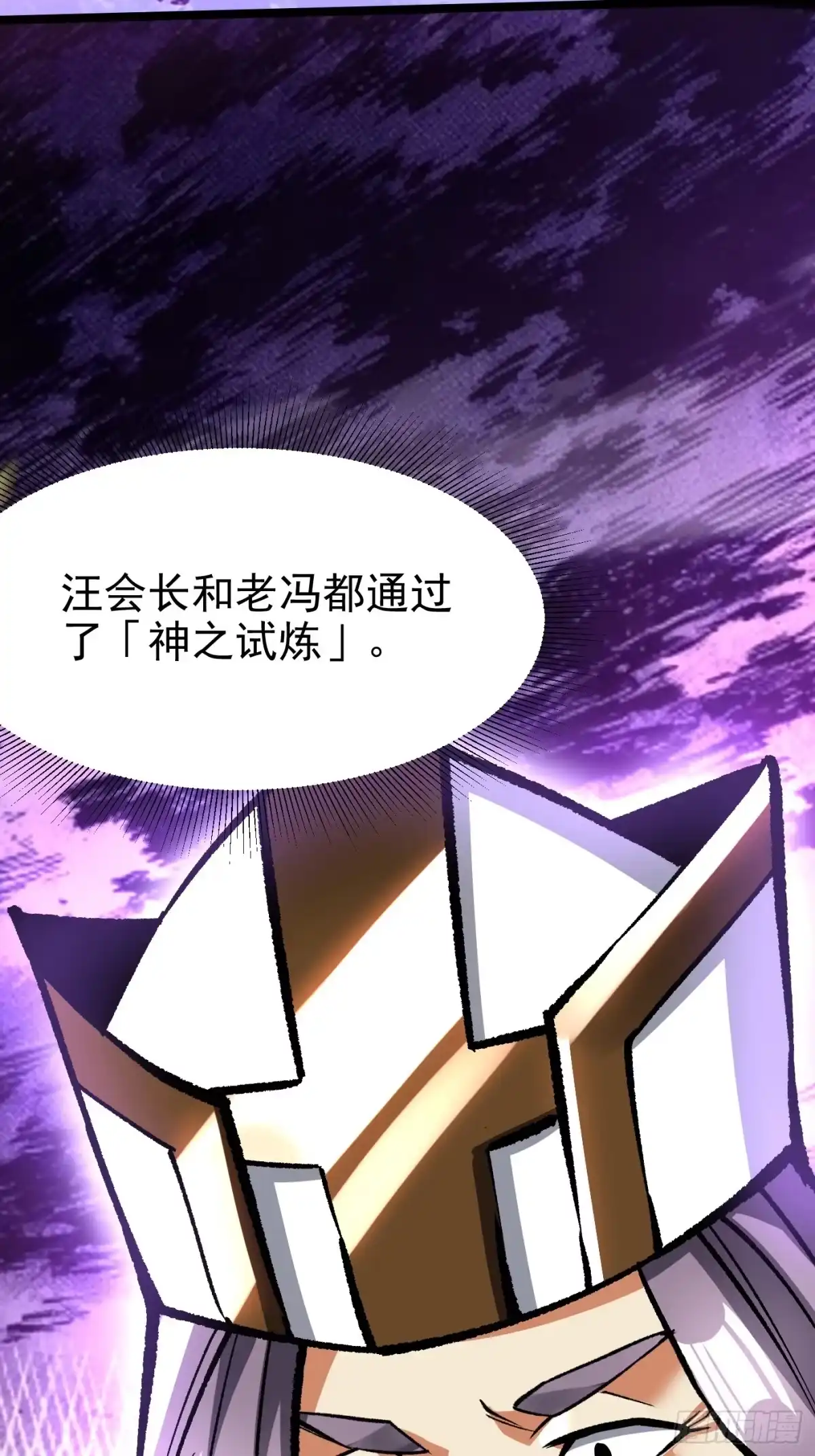 我真不想学禁咒 第178话 第10页
