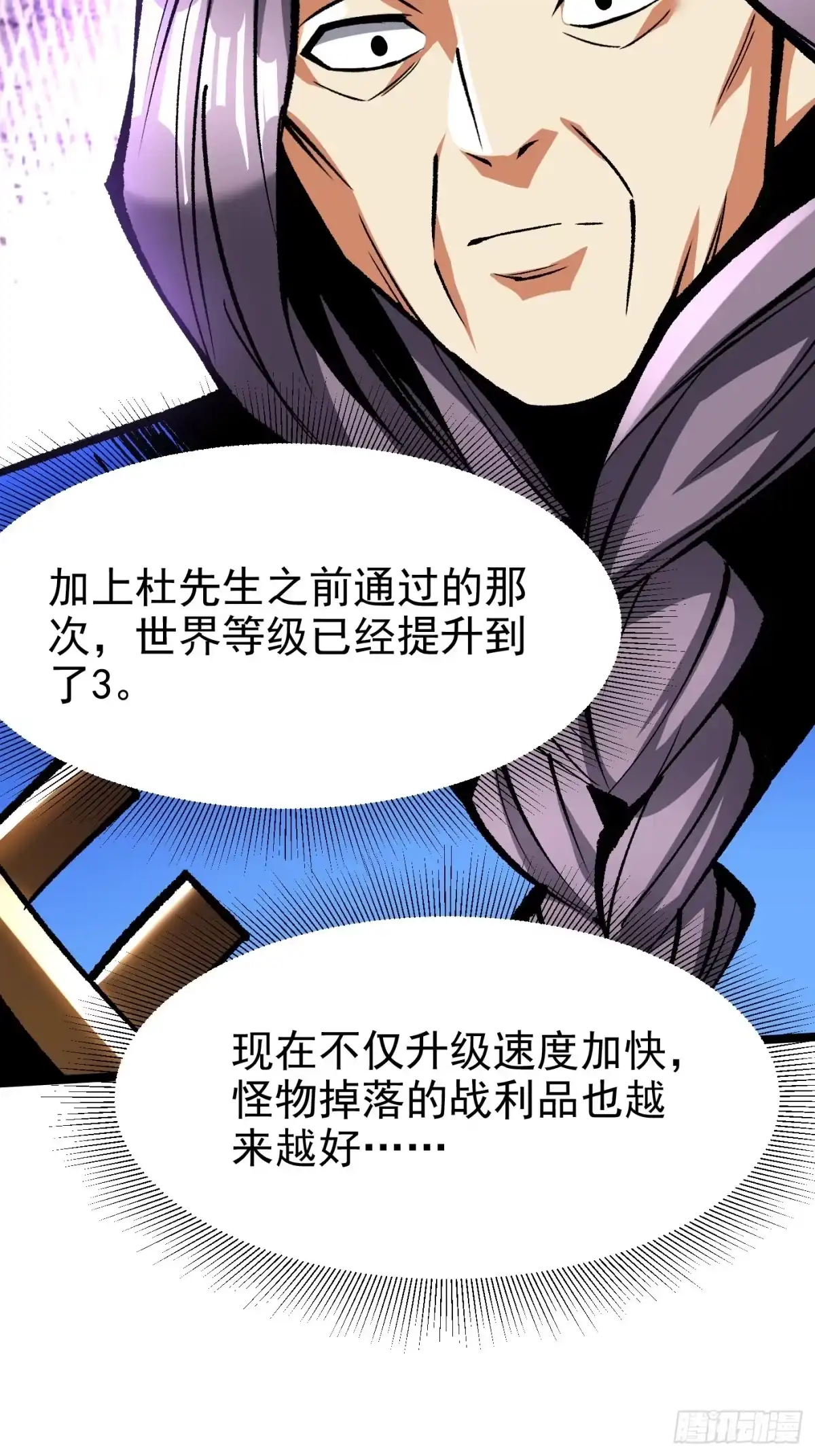 我真不想学禁咒 第178话 第11页