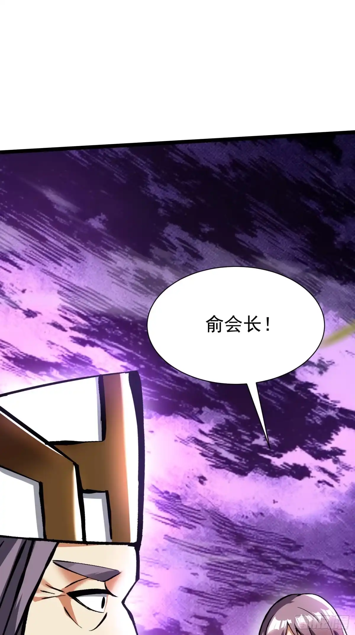 我真不想学禁咒 第178话 第12页