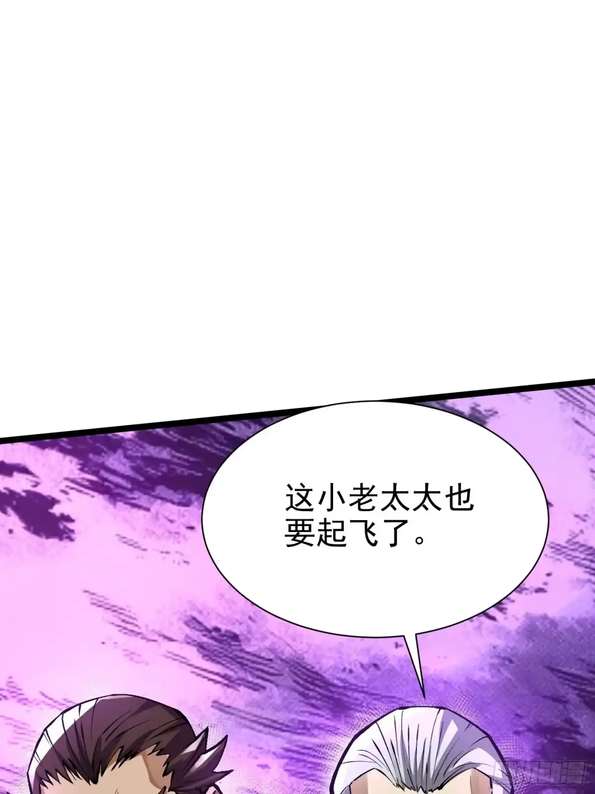 我真不想学禁咒 第178话 第14页