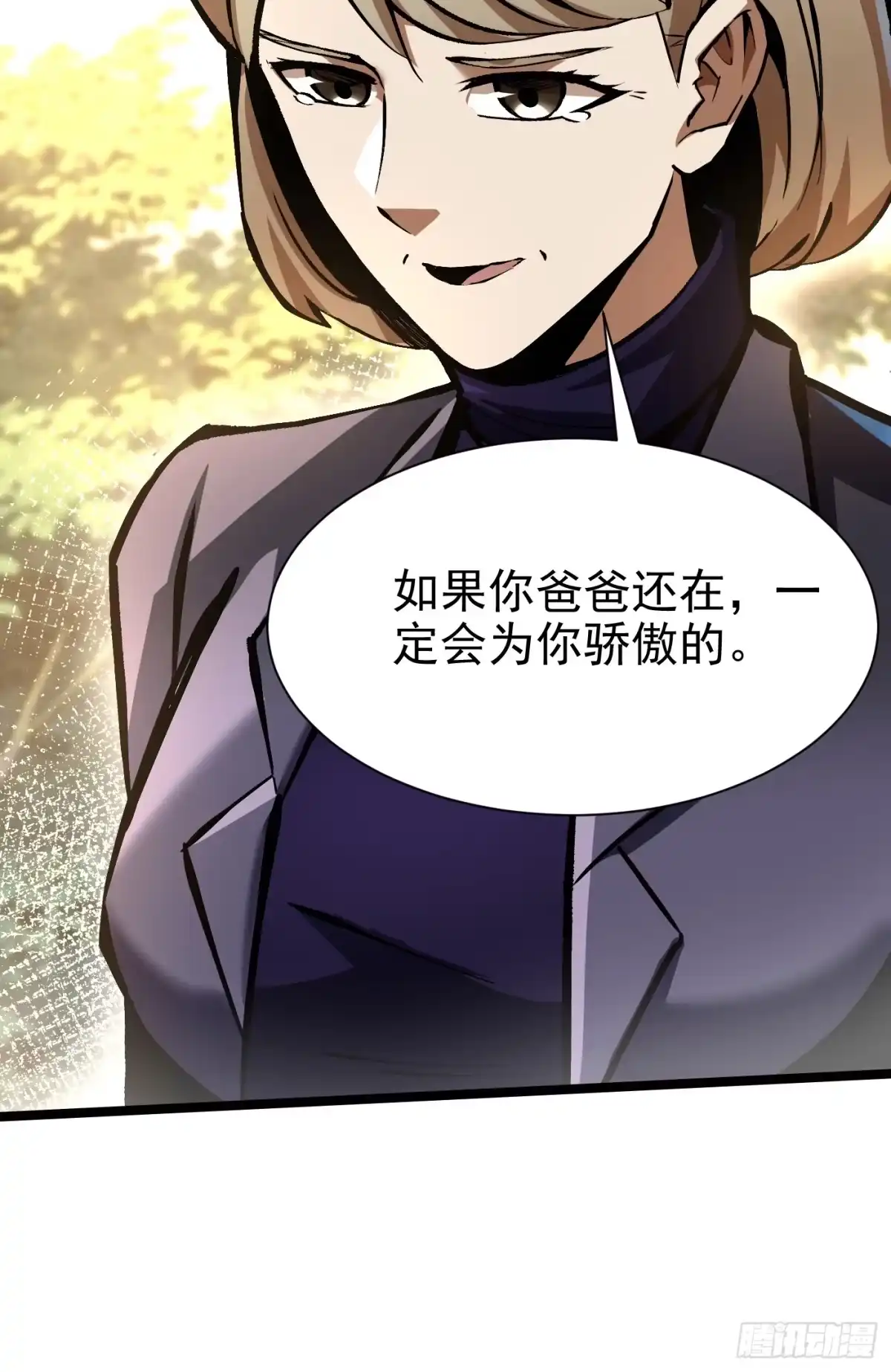我真不想学禁咒 第178话 第23页