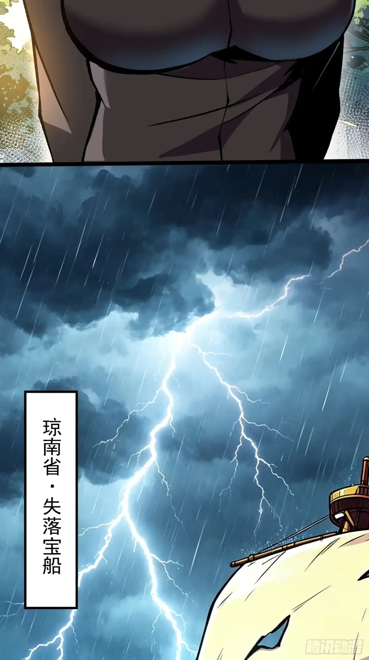 我真不想学禁咒 第178话 第25页