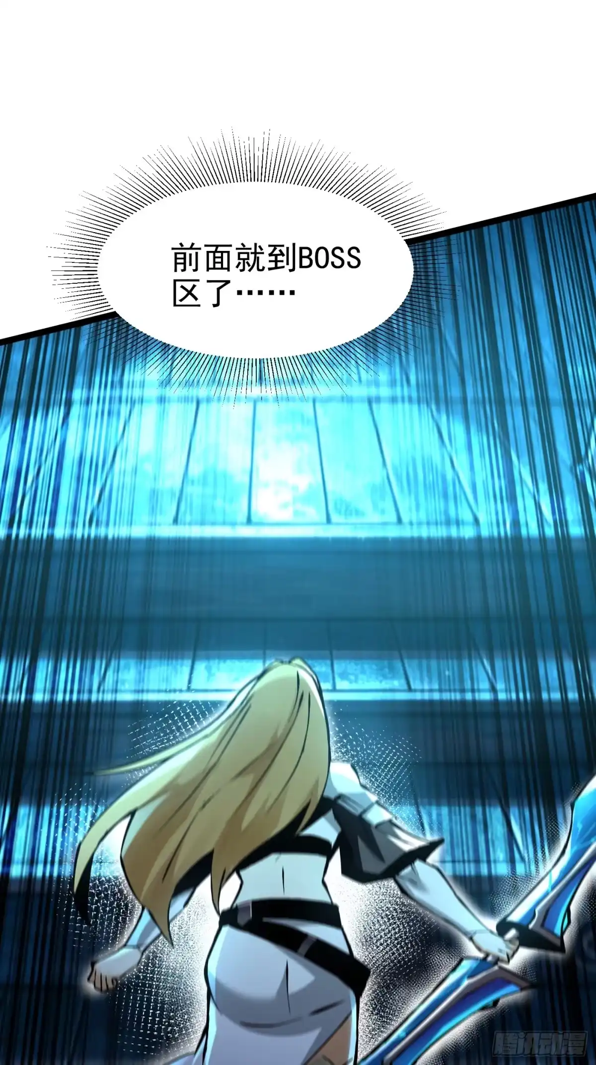 我真不想学禁咒 第178话 第29页