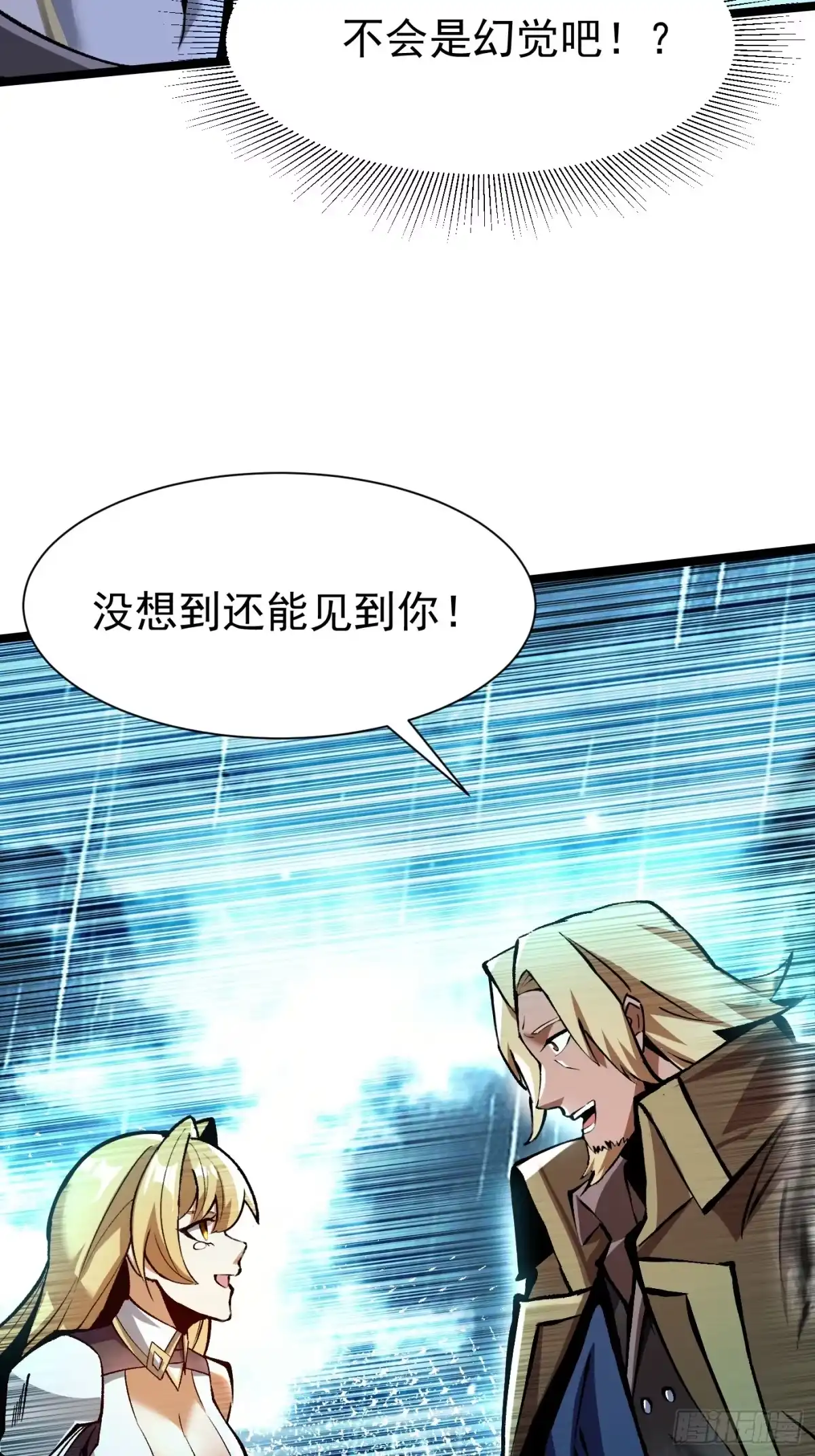 我真不想学禁咒 第178话 第36页
