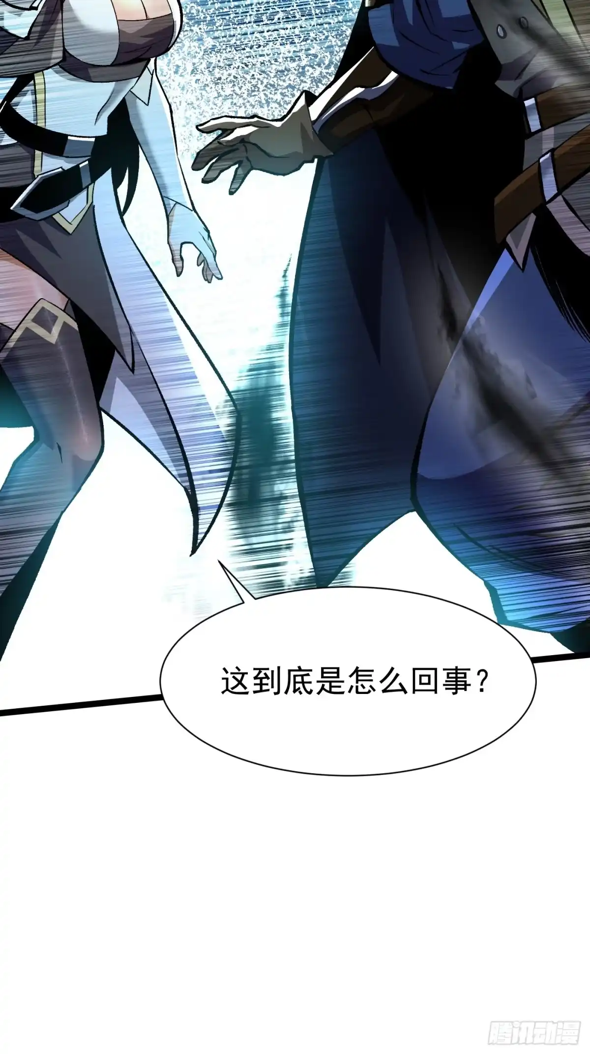 我真不想学禁咒 第178话 第37页