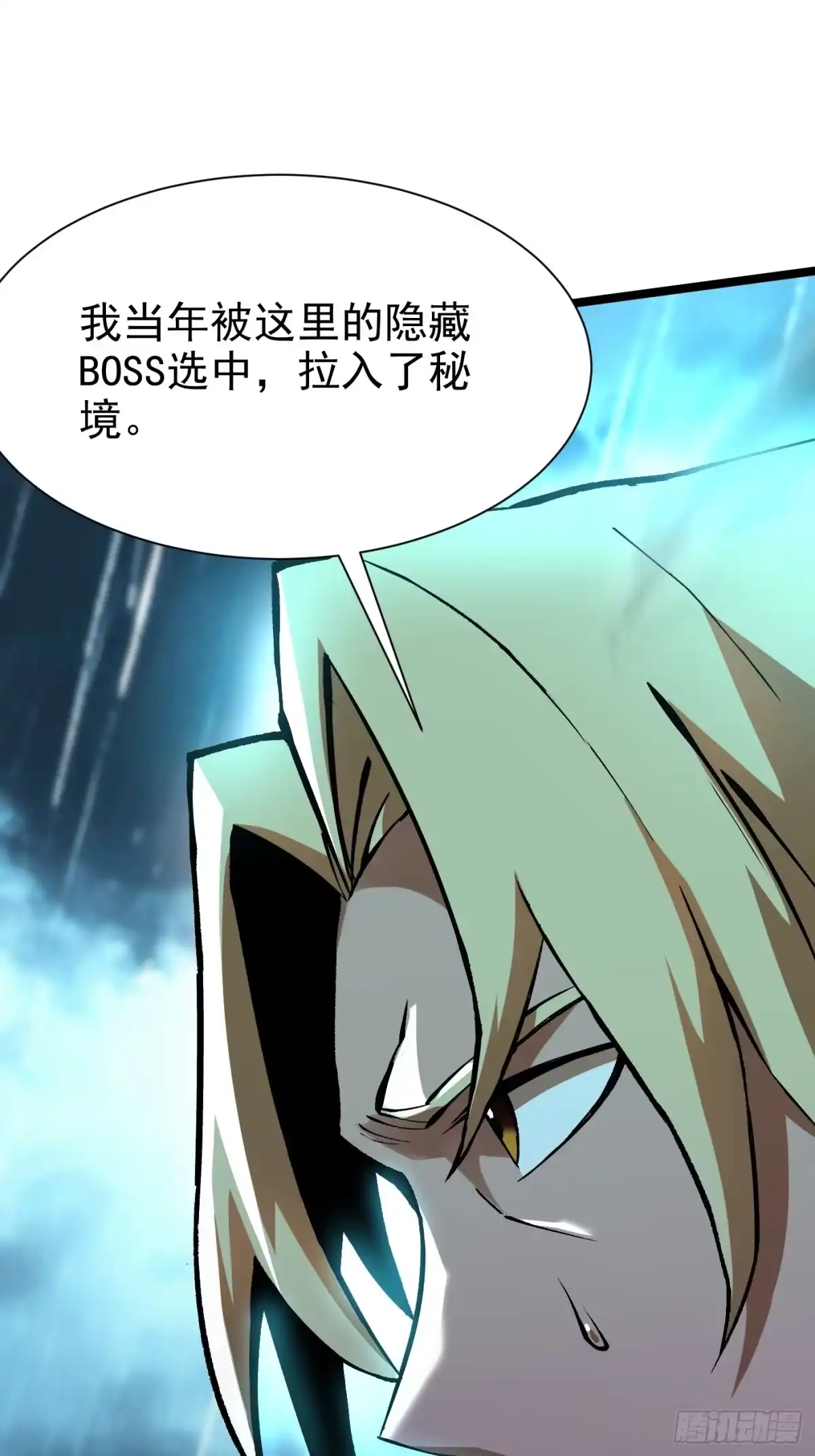 我真不想学禁咒 第178话 第38页