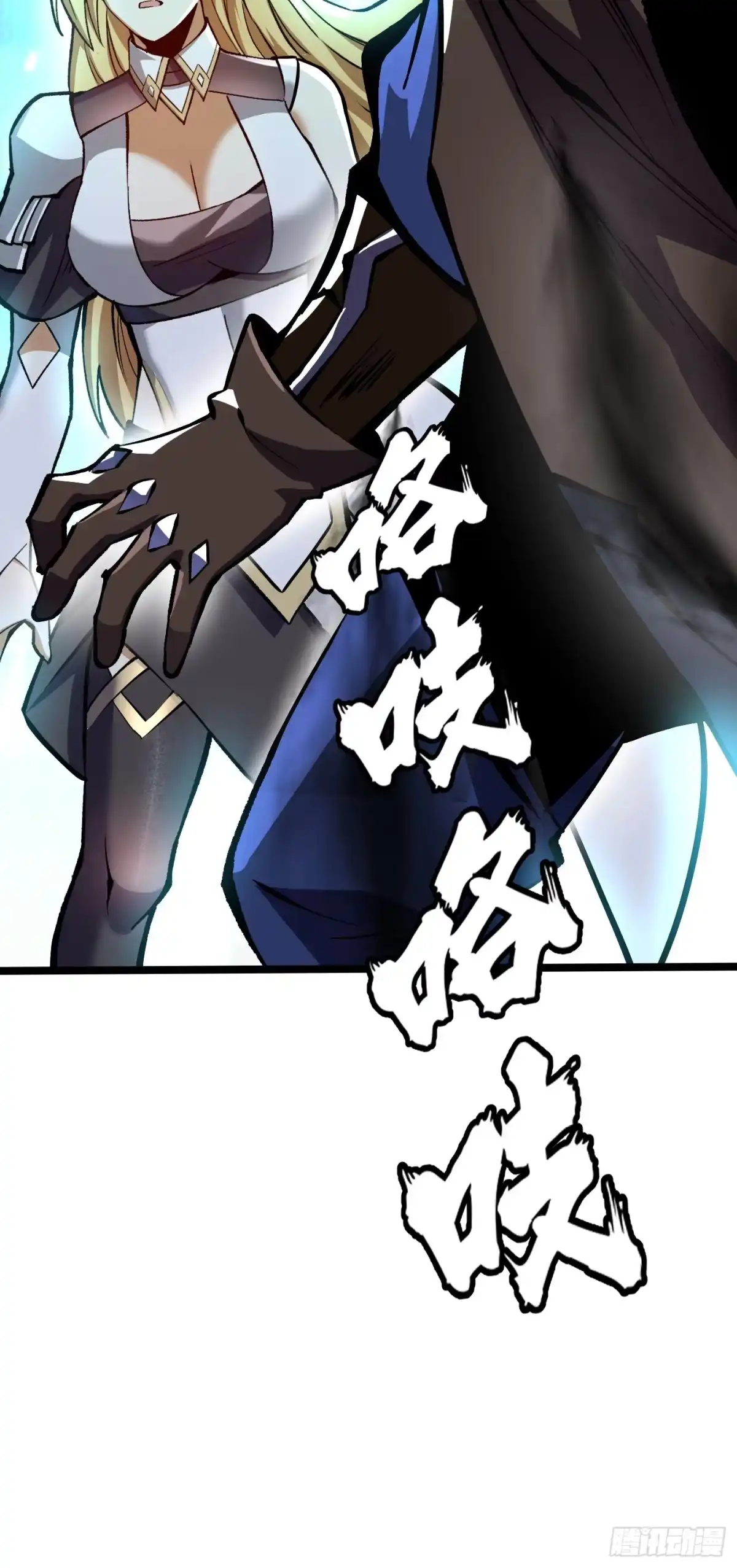 我真不想学禁咒 第178话 第44页