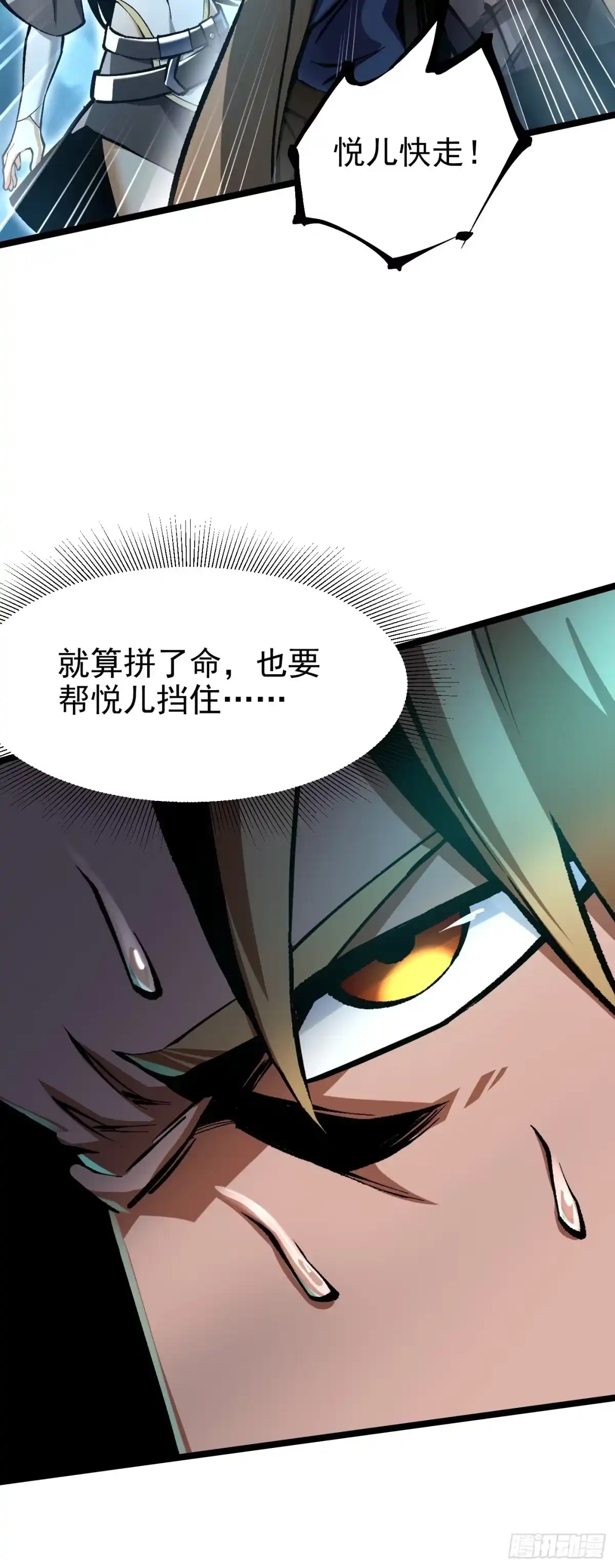 我真不想学禁咒 第178话 第48页