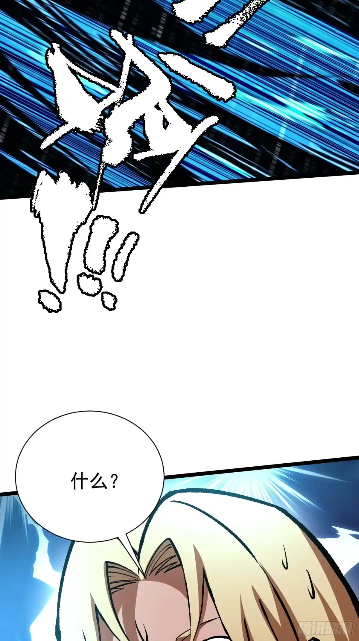 我真不想学禁咒 第178话 第51页