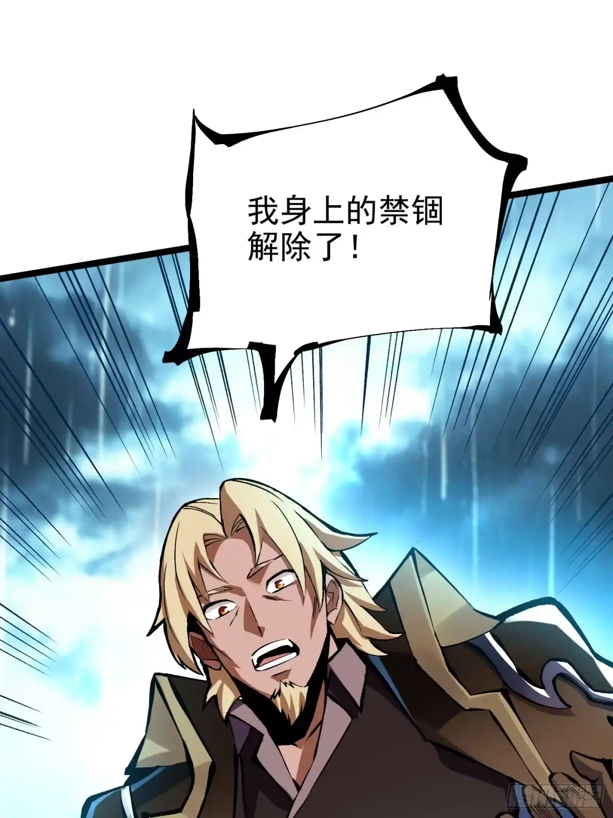我真不想学禁咒 第178话 第55页