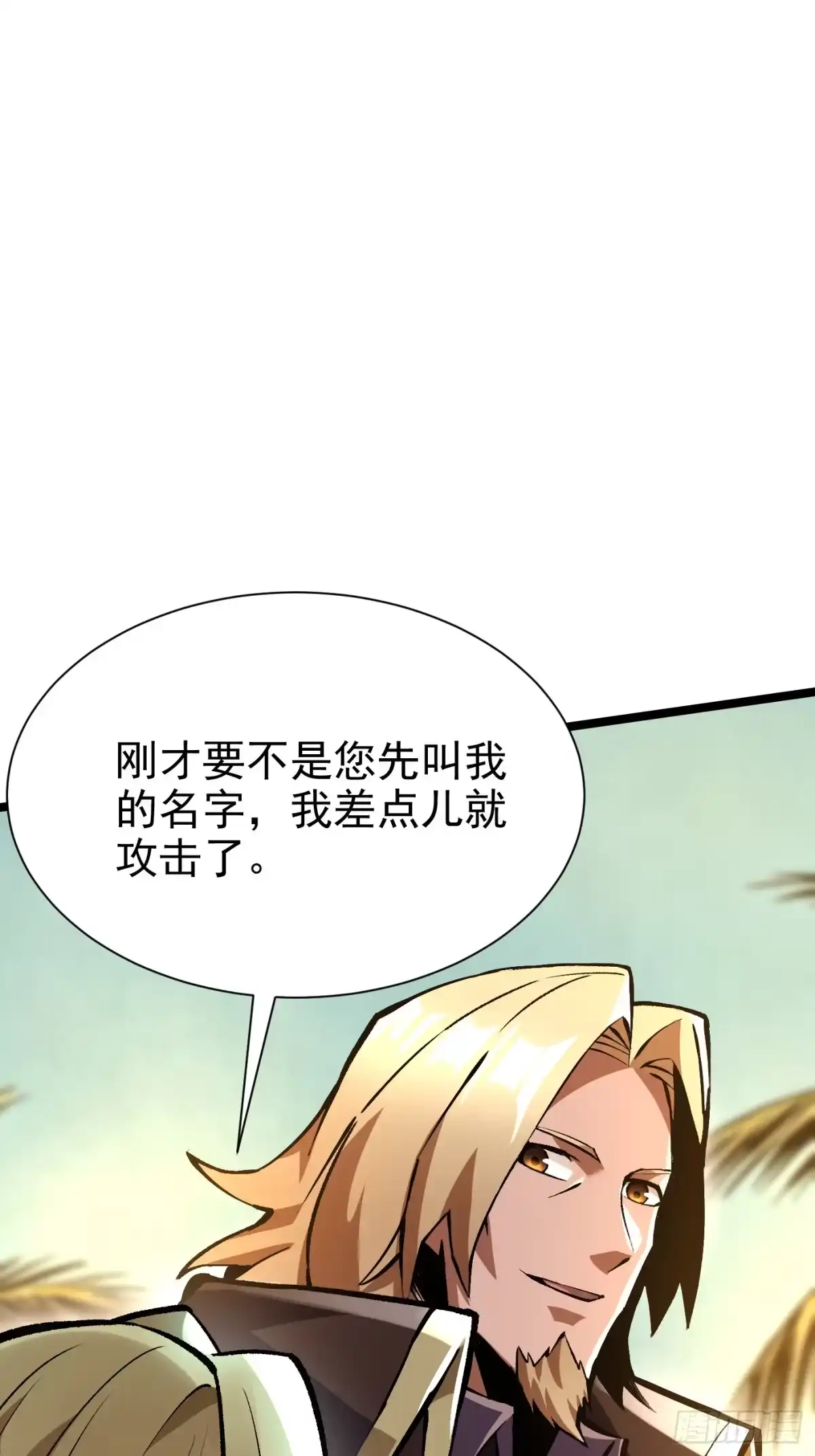 我真不想学禁咒 第178话 第61页